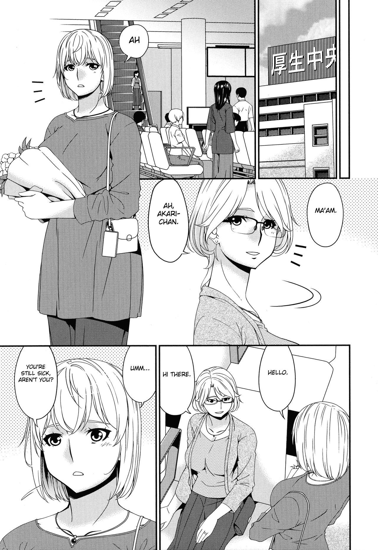 Madoromi Toromi page 169