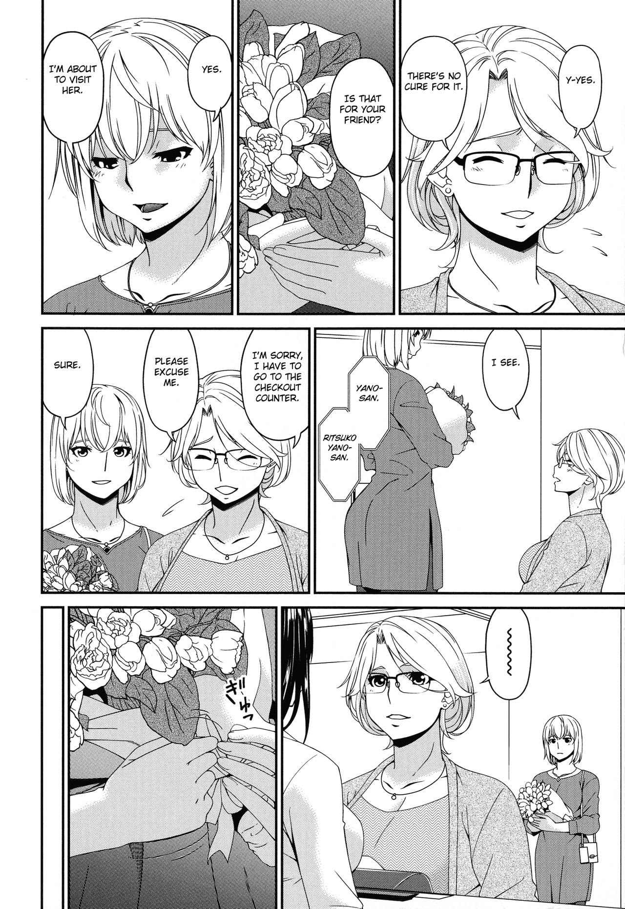 Madoromi Toromi page 170