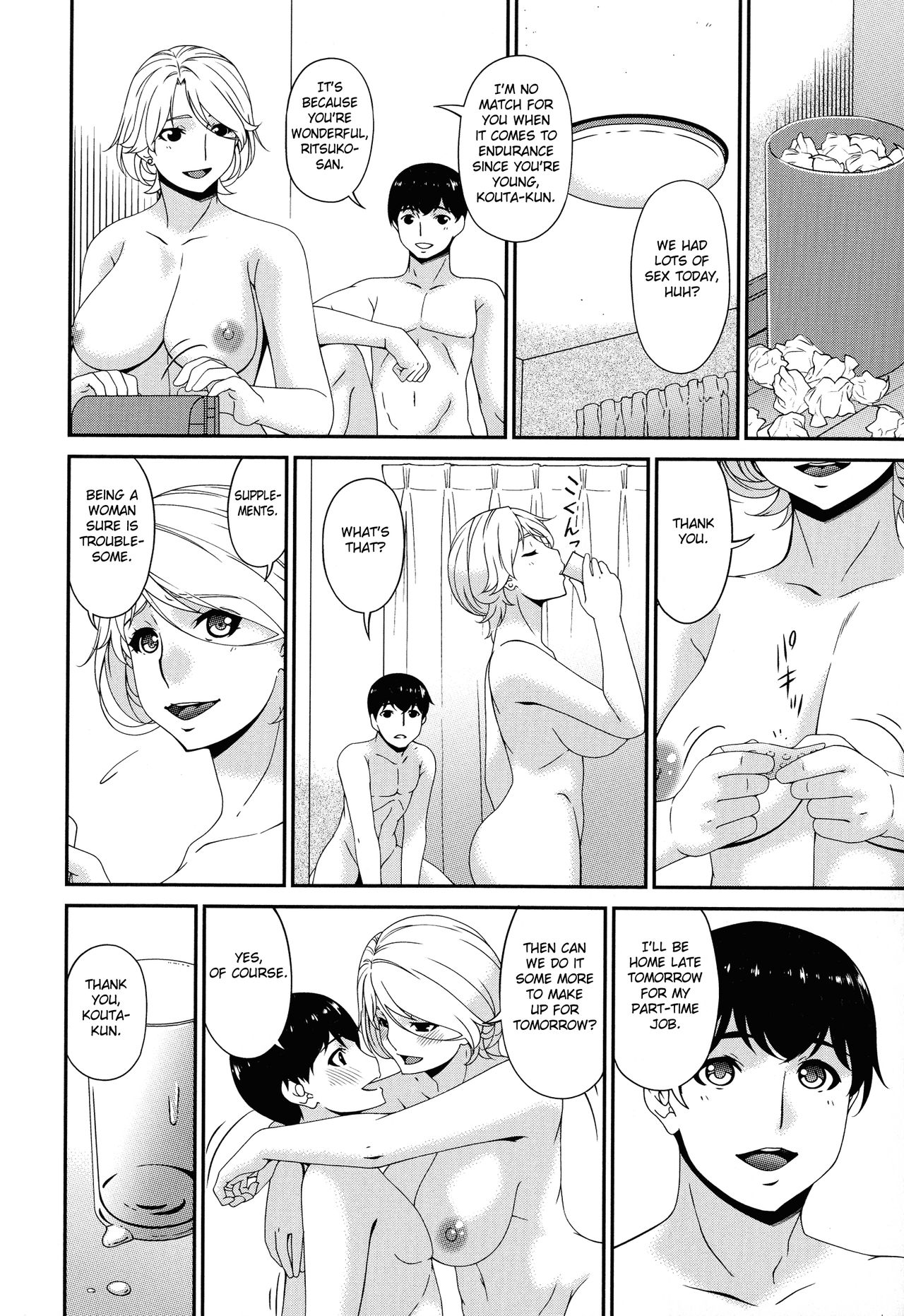 Madoromi Toromi page 188