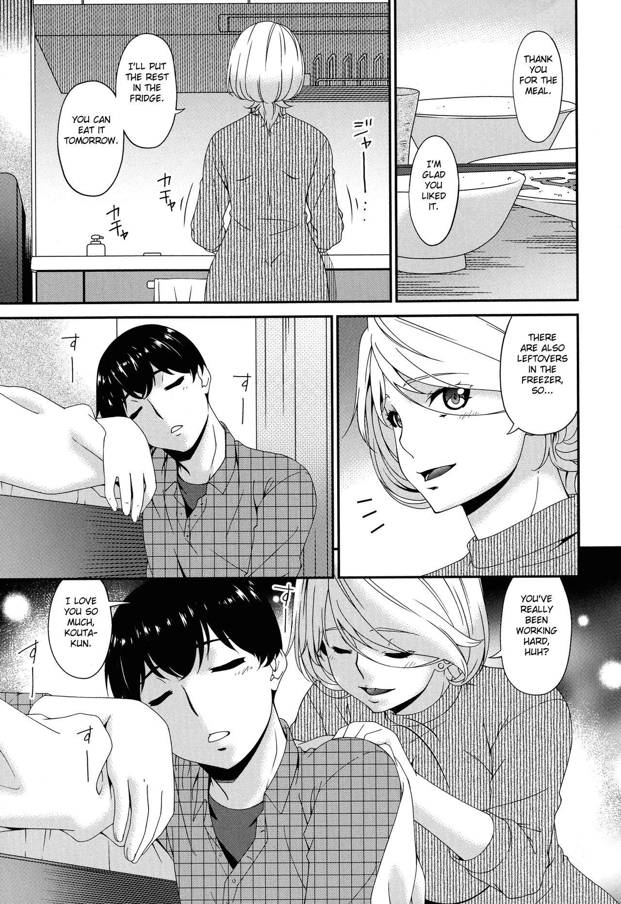 Madoromi Toromi page 191