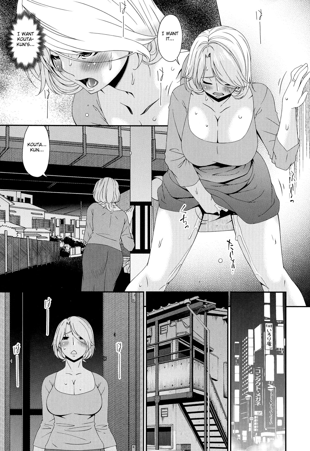 Madoromi Toromi page 197