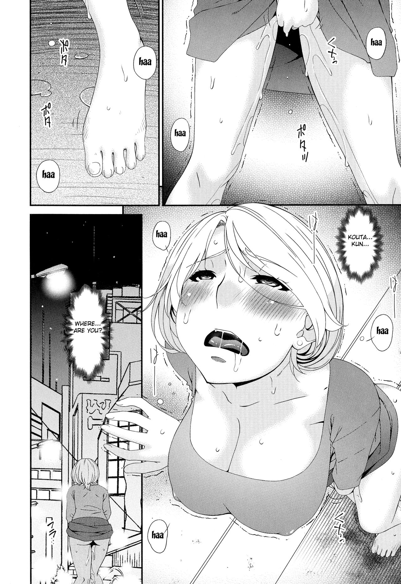 Madoromi Toromi page 198