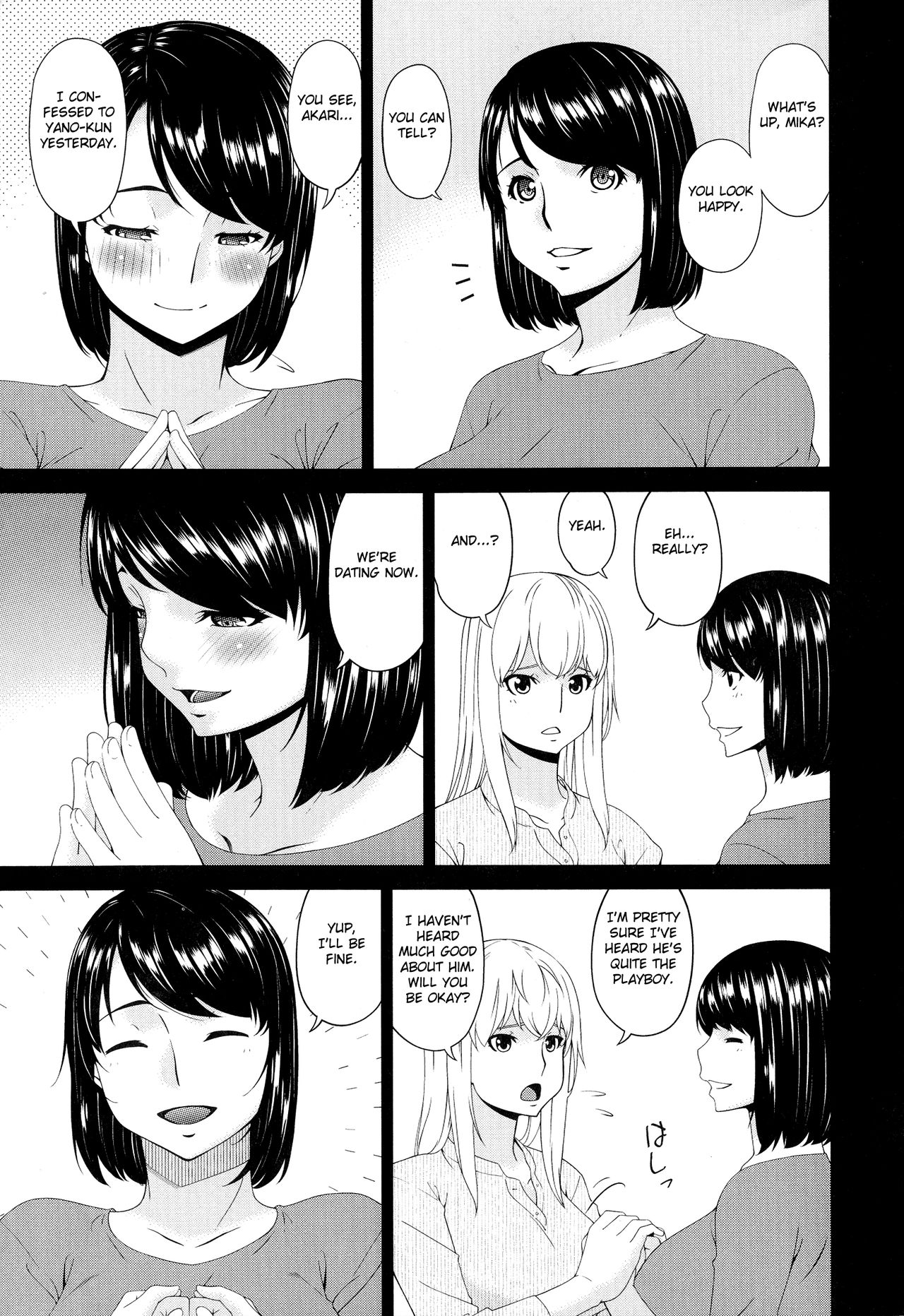 Madoromi Toromi page 199