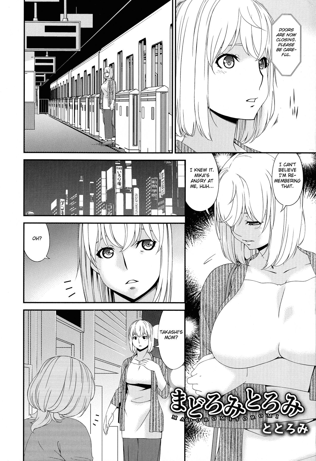 Madoromi Toromi page 200