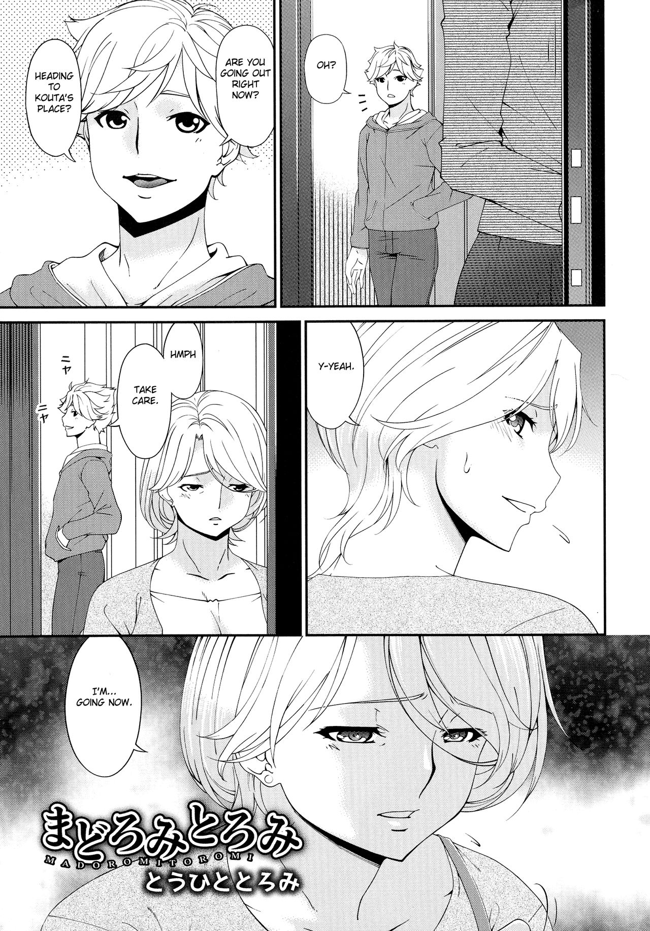 Madoromi Toromi page 221