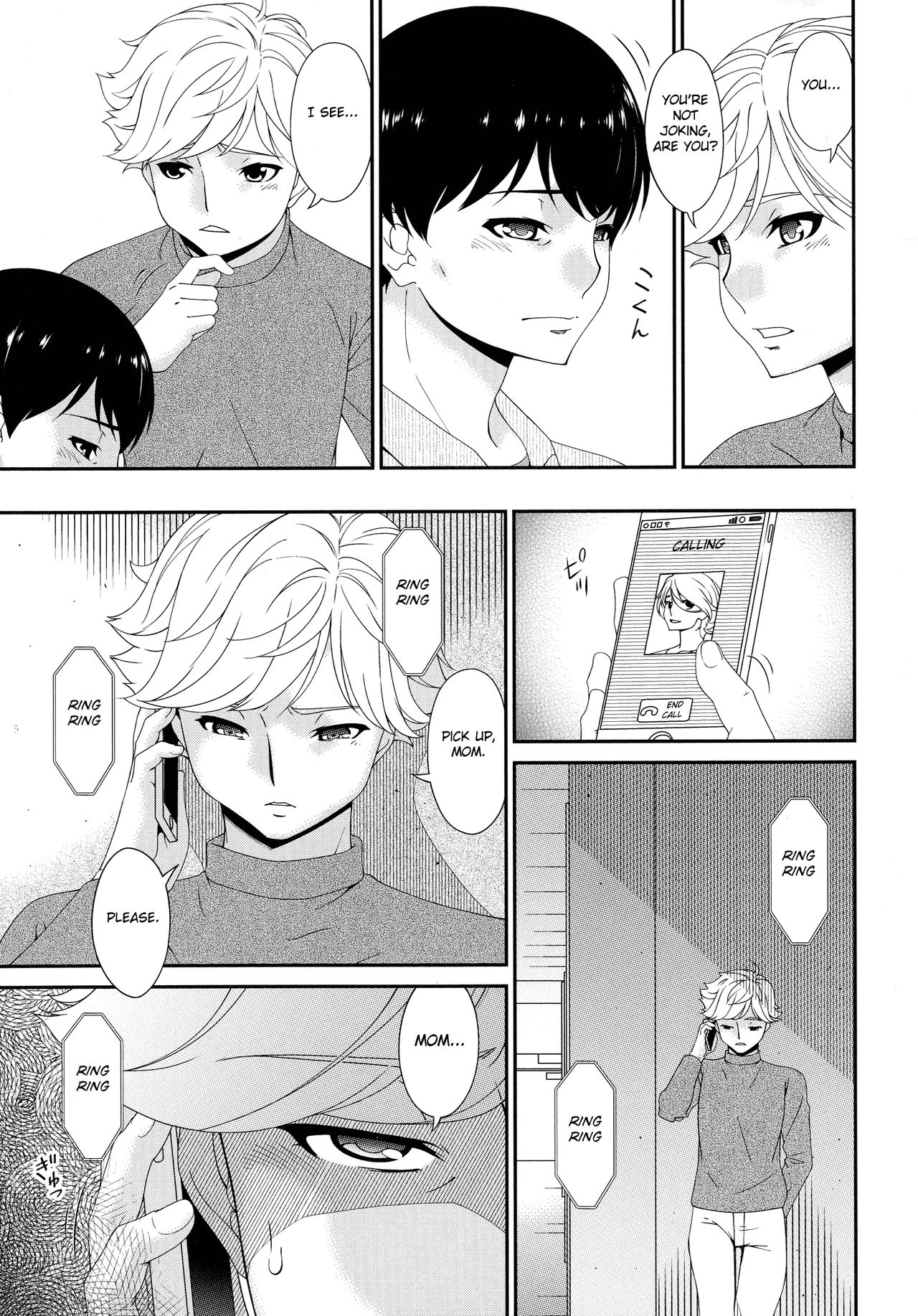 Madoromi Toromi page 223