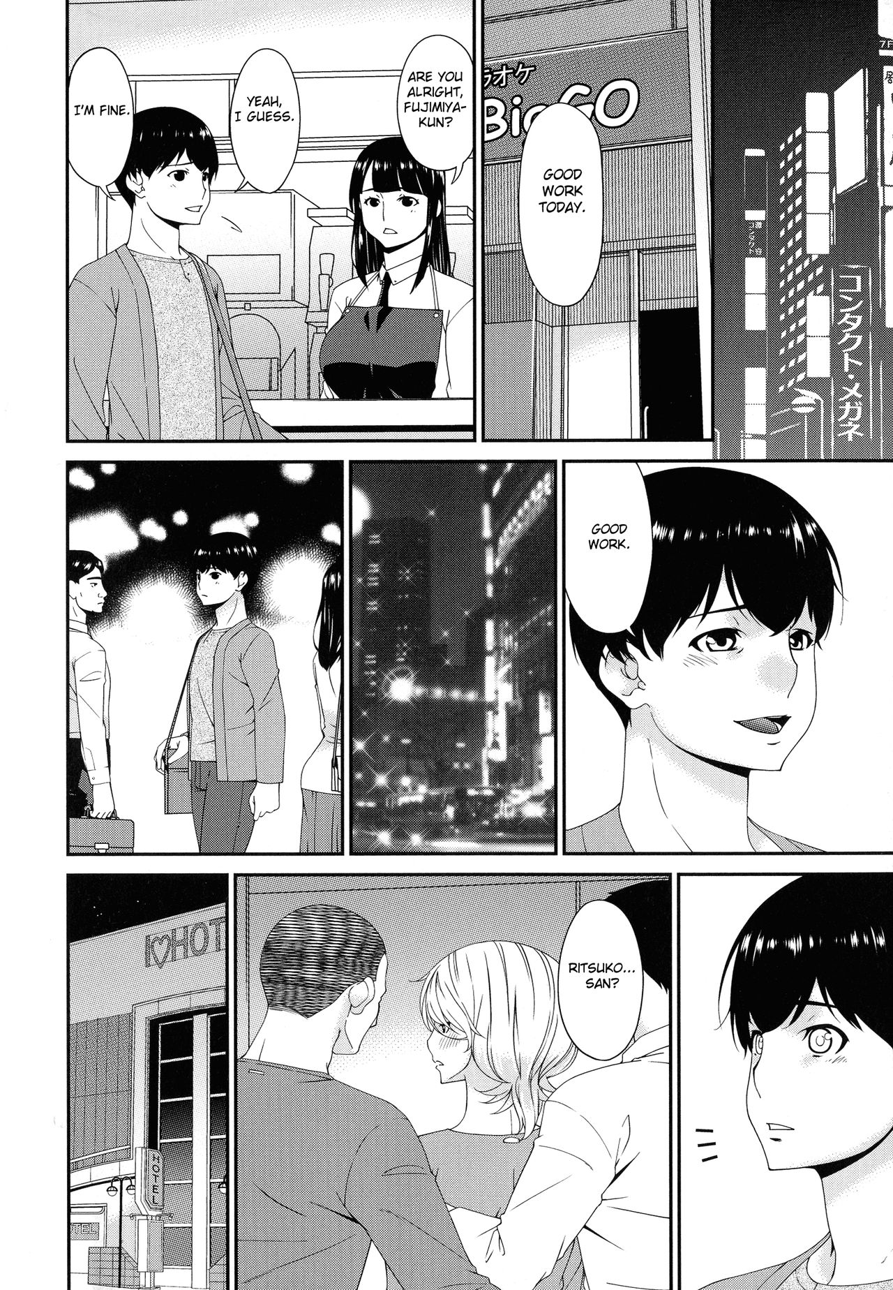 Madoromi Toromi page 232