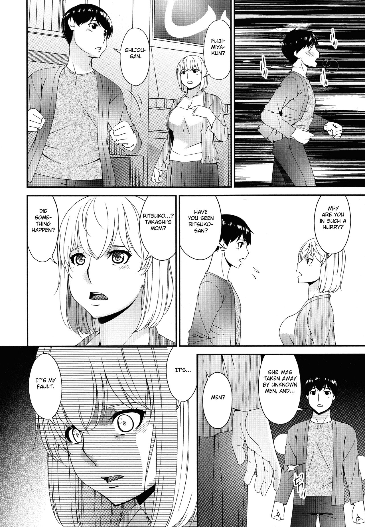 Madoromi Toromi page 242