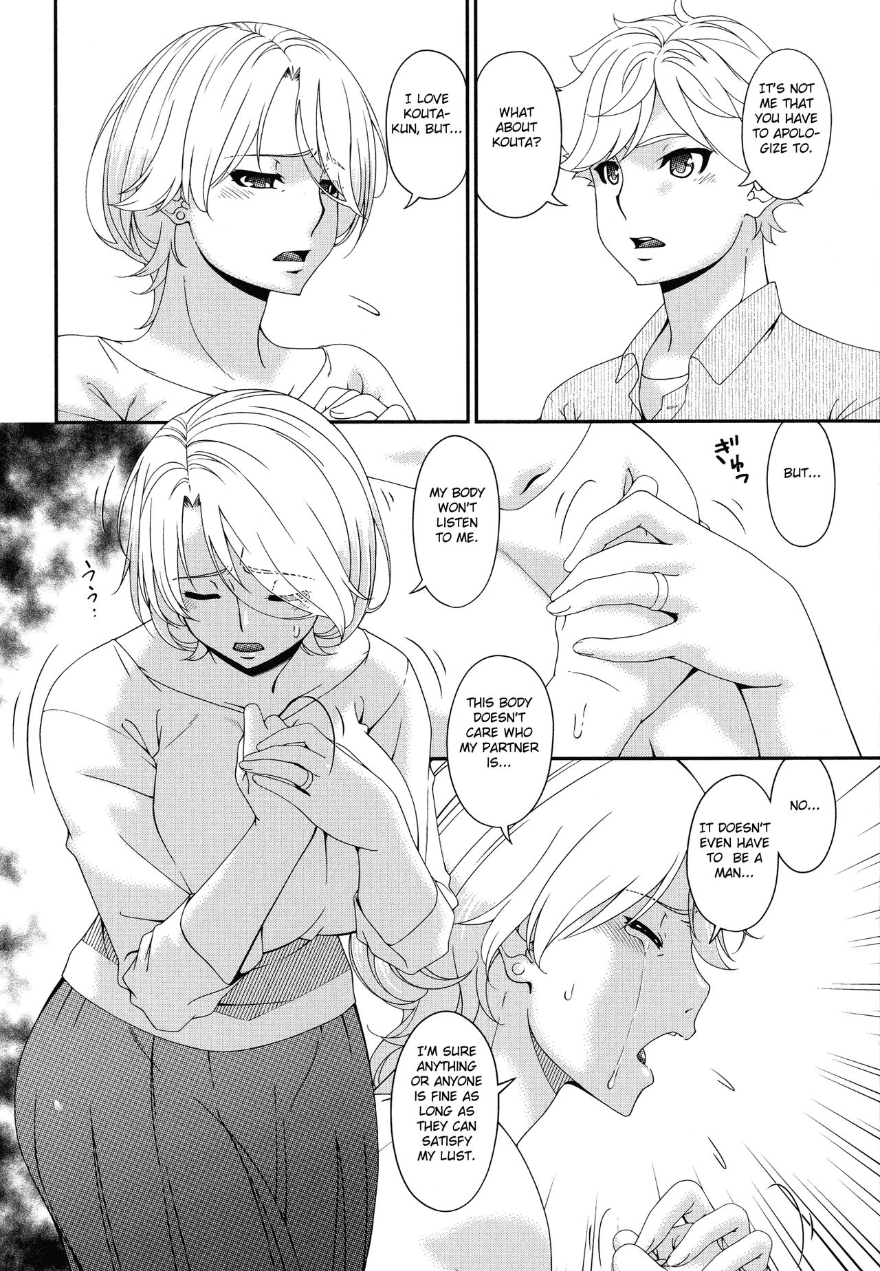 Madoromi Toromi page 244