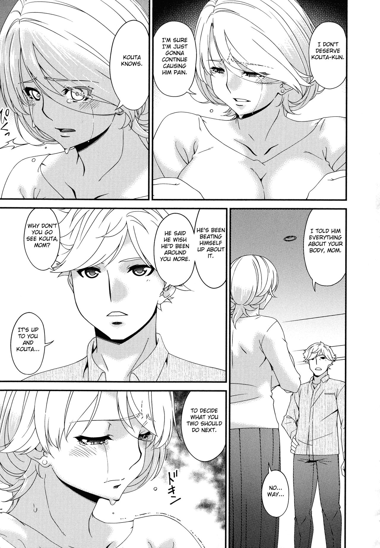 Madoromi Toromi page 245