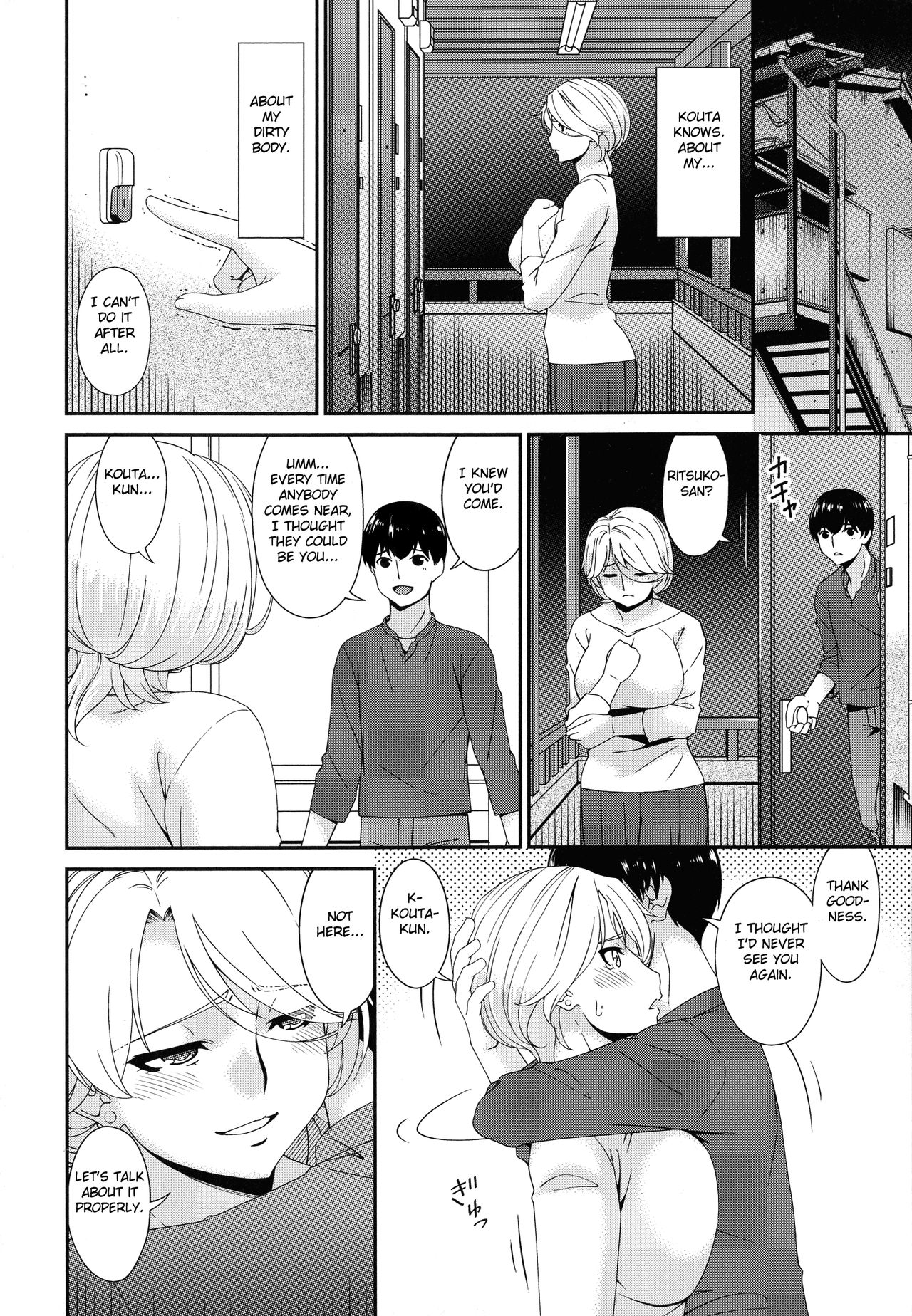 Madoromi Toromi page 246