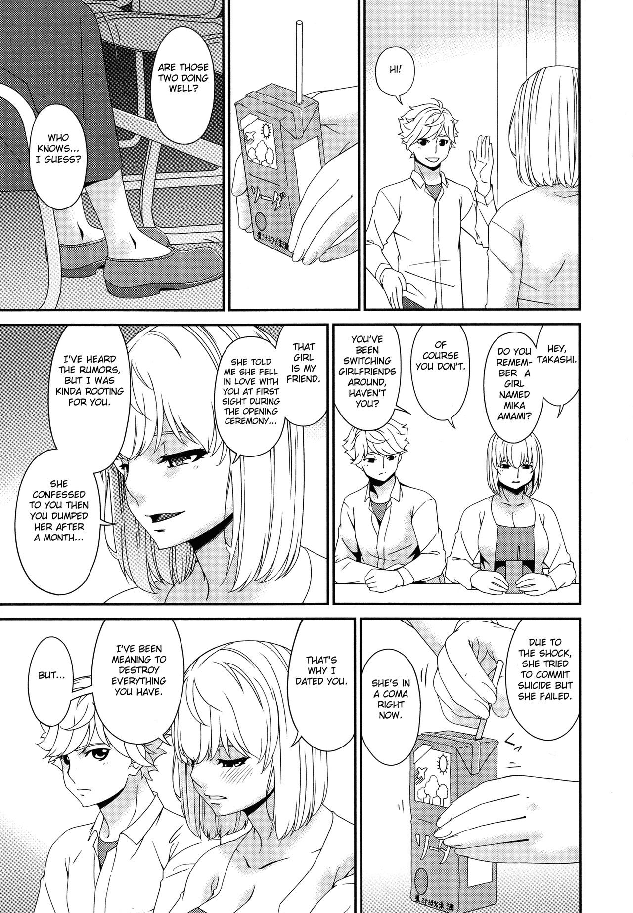 Madoromi Toromi page 257