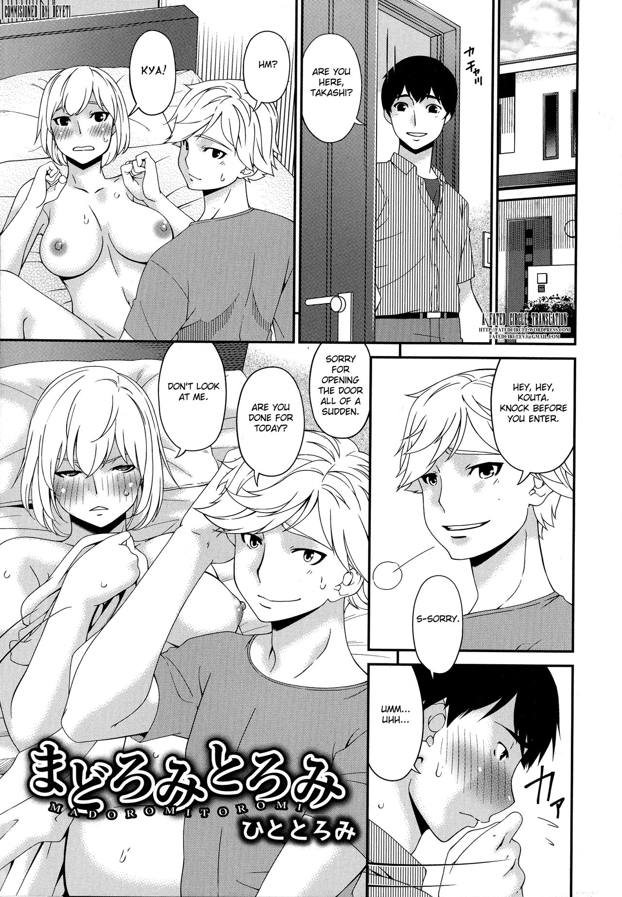 Madoromi Toromi page 4