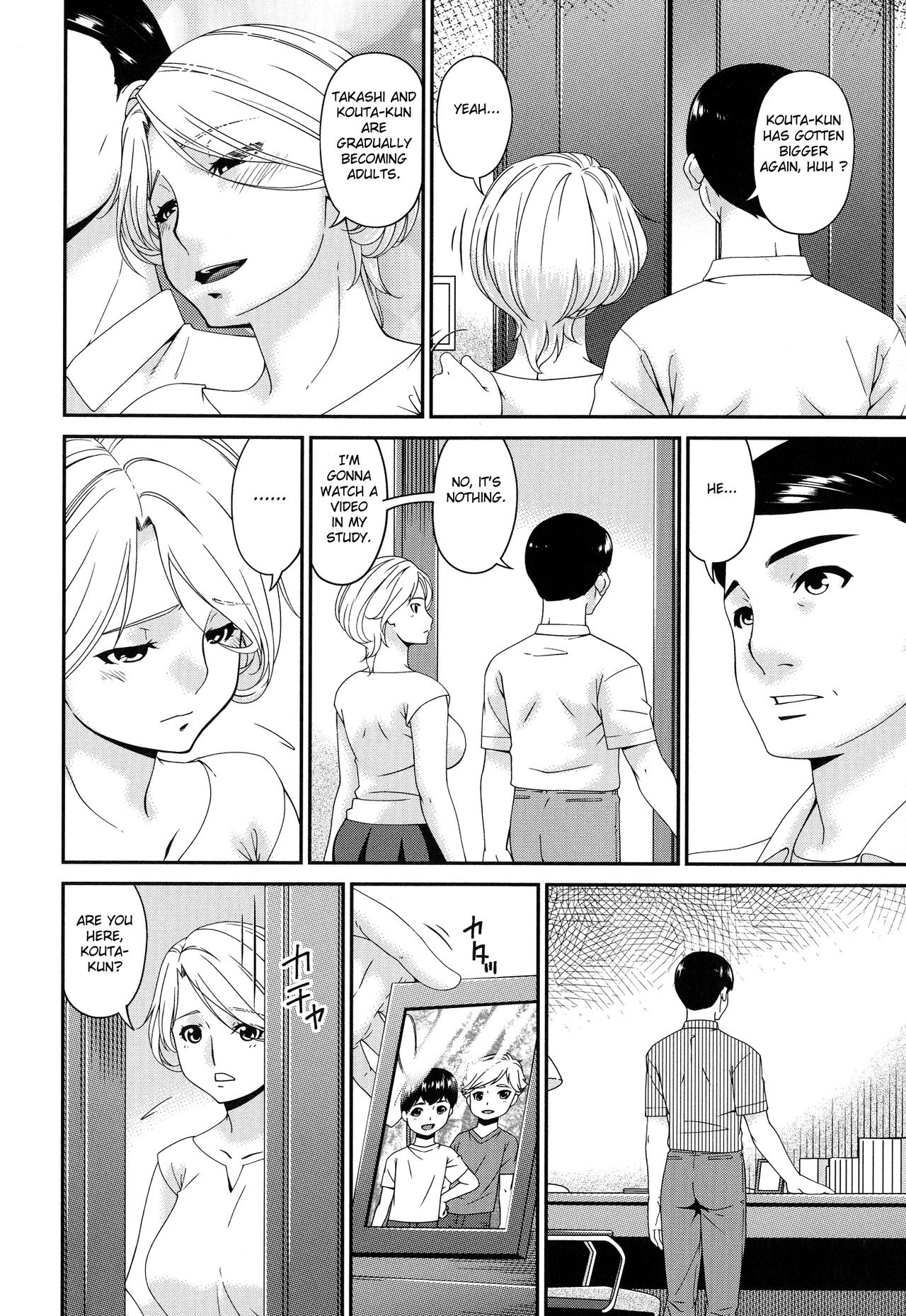 Madoromi Toromi page 74