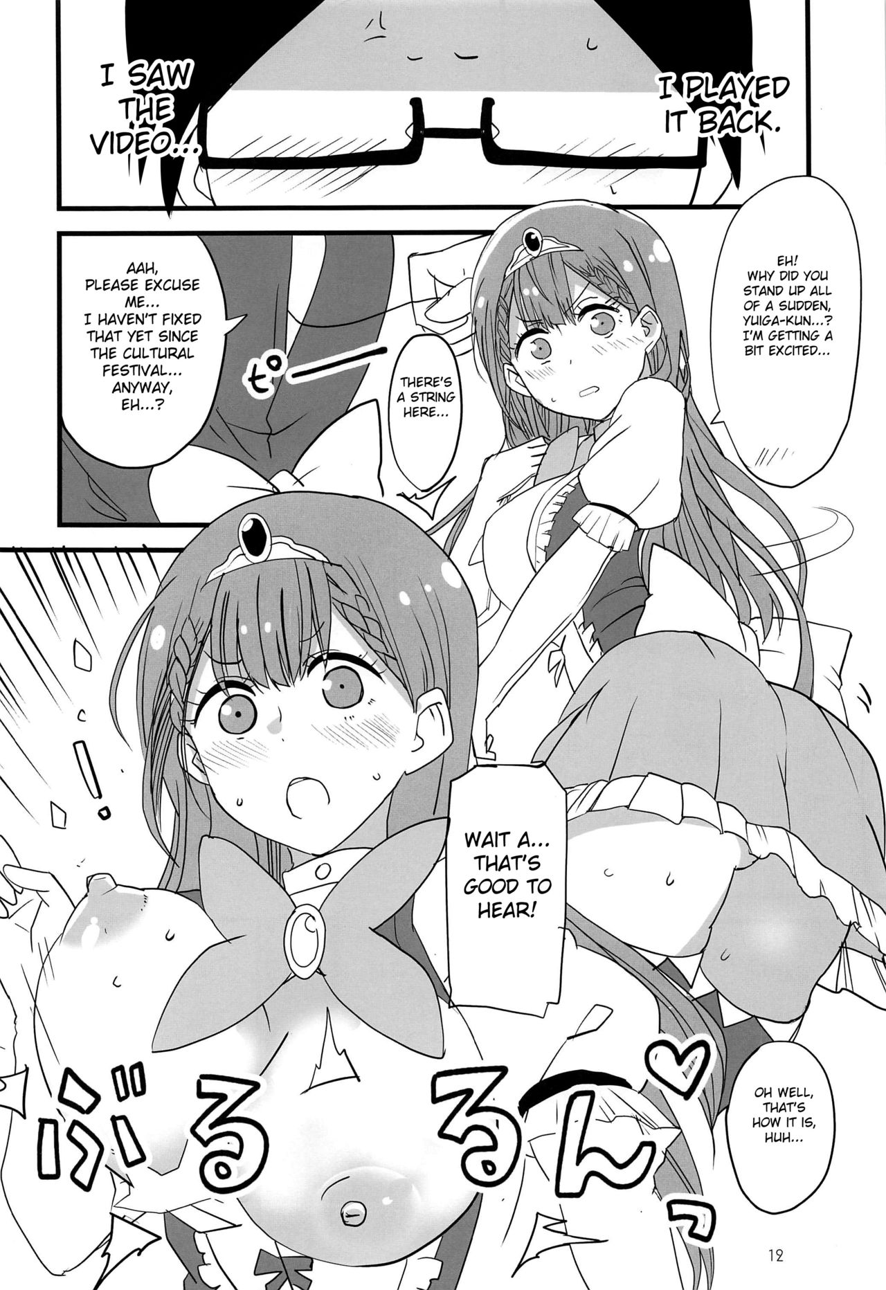 Mafuyu no Taiman Massage page 11