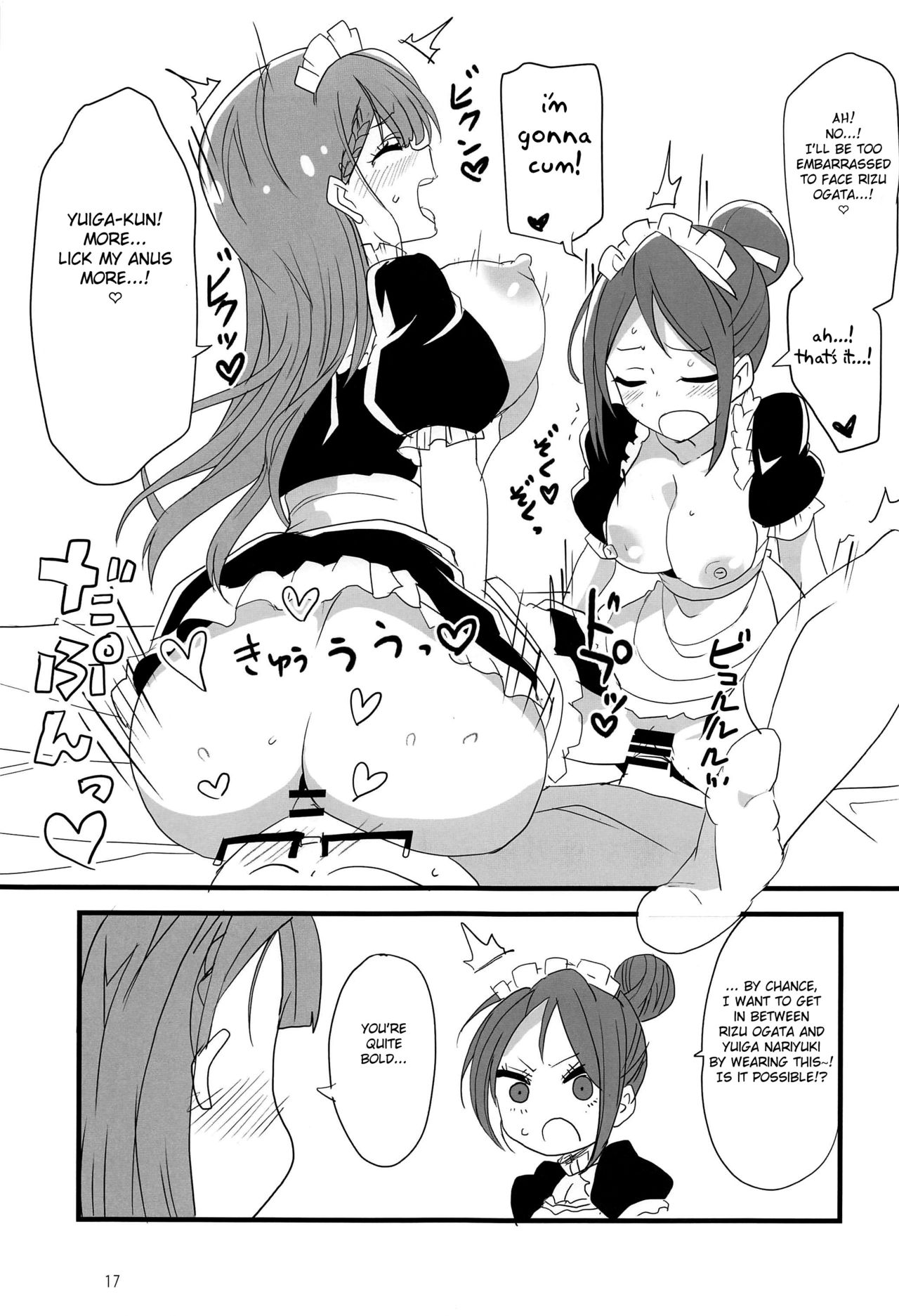 Mafuyu no Taiman Massage page 16