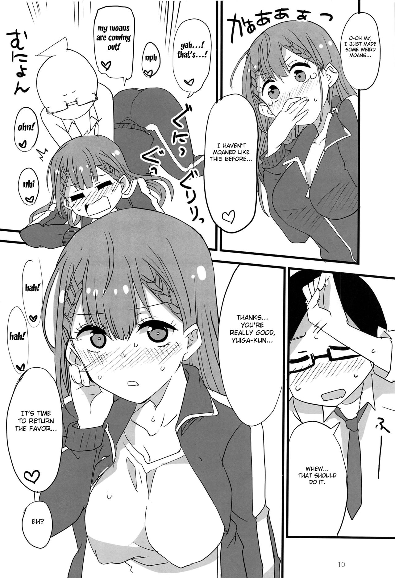 Mafuyu no Taiman Massage page 9