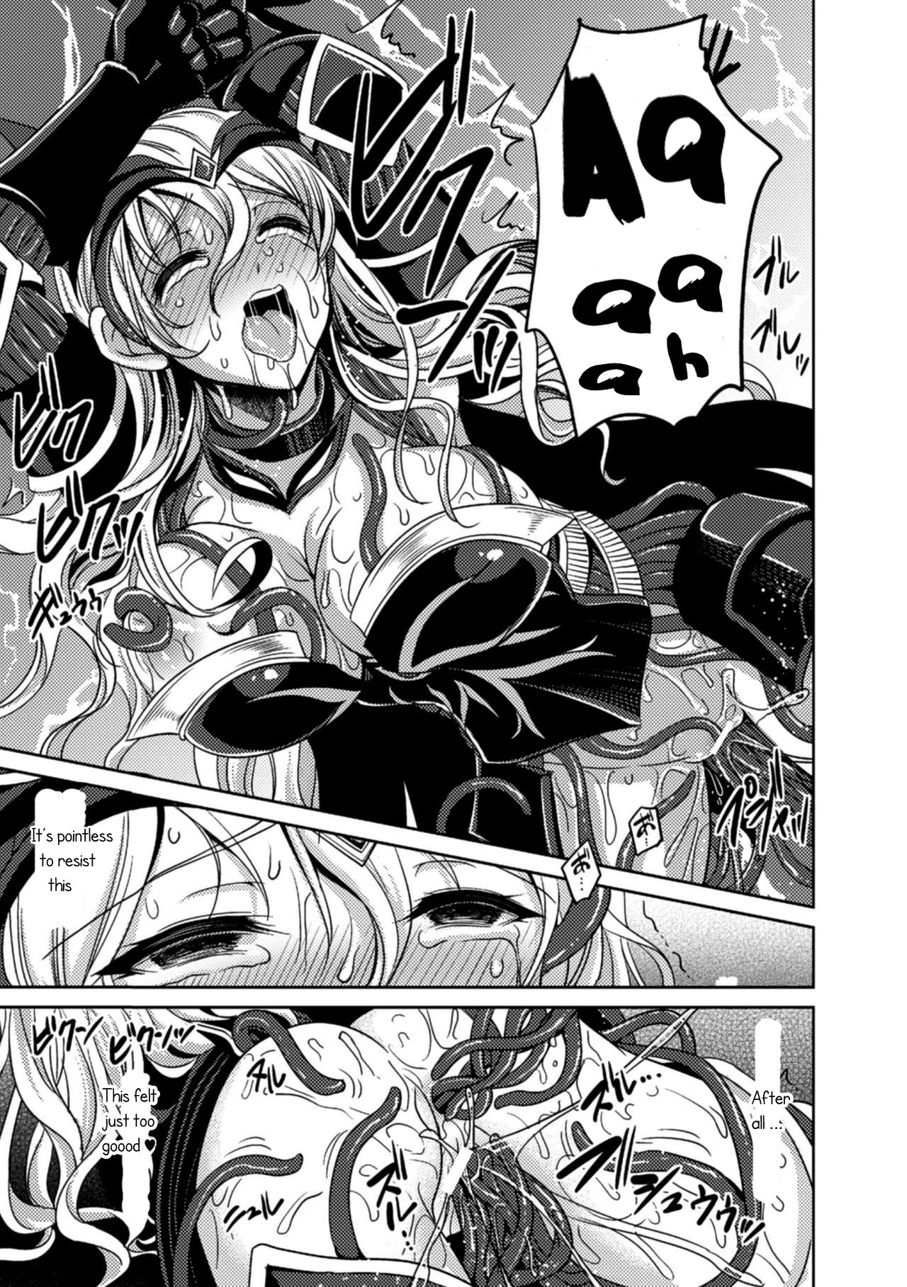 Magai ni Ochiru Seijo page 13