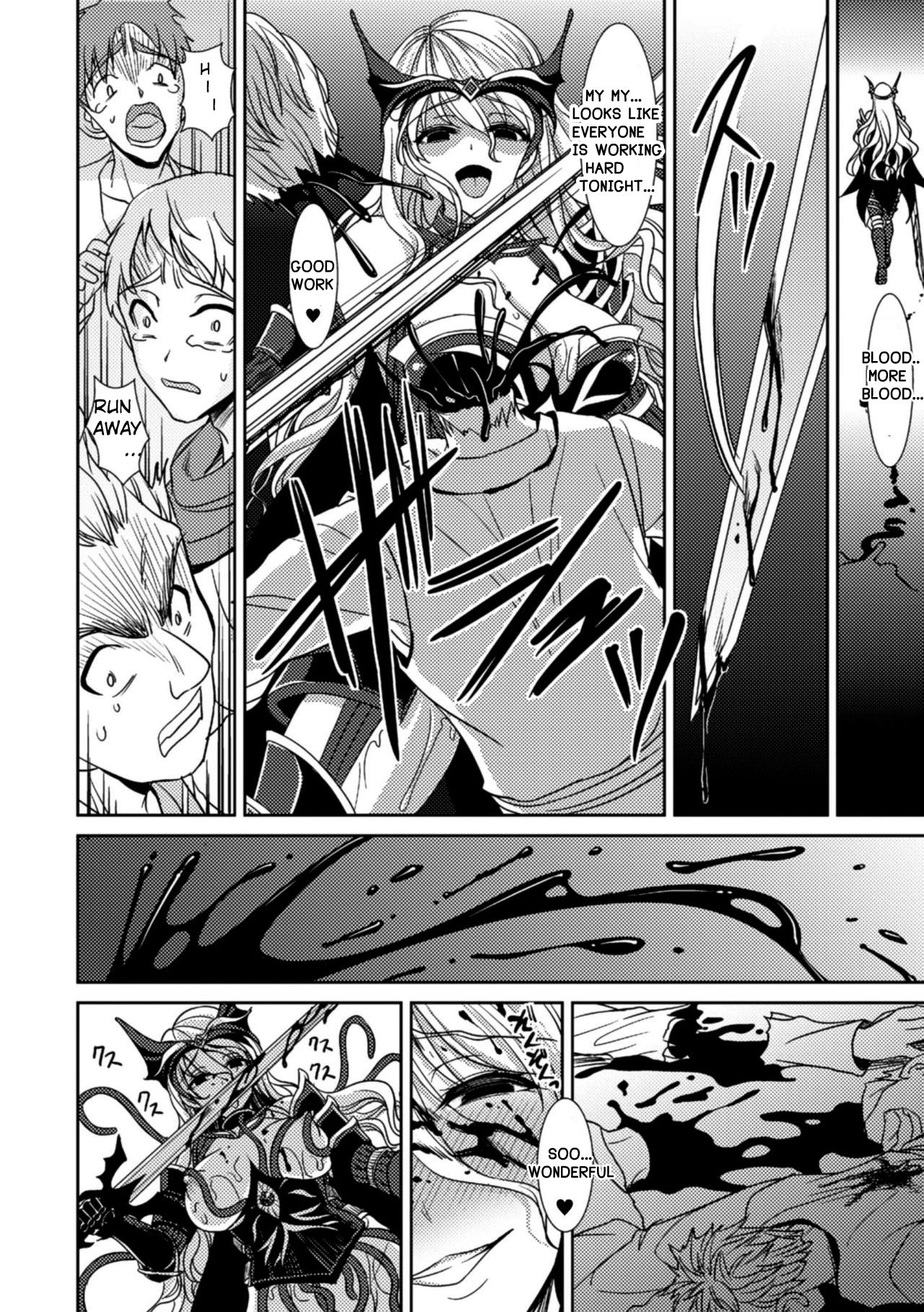 Magai ni Ochiru Seijo page 14