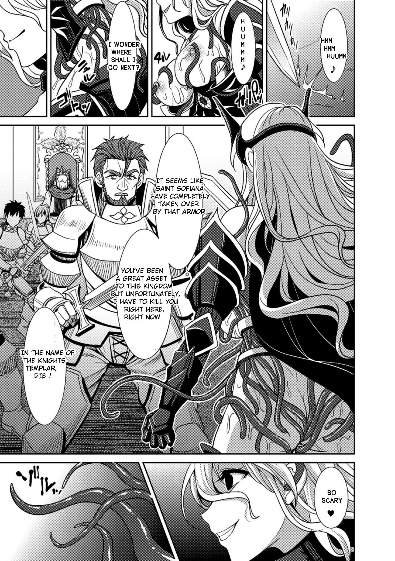 Magai ni Ochiru Seijo page 15
