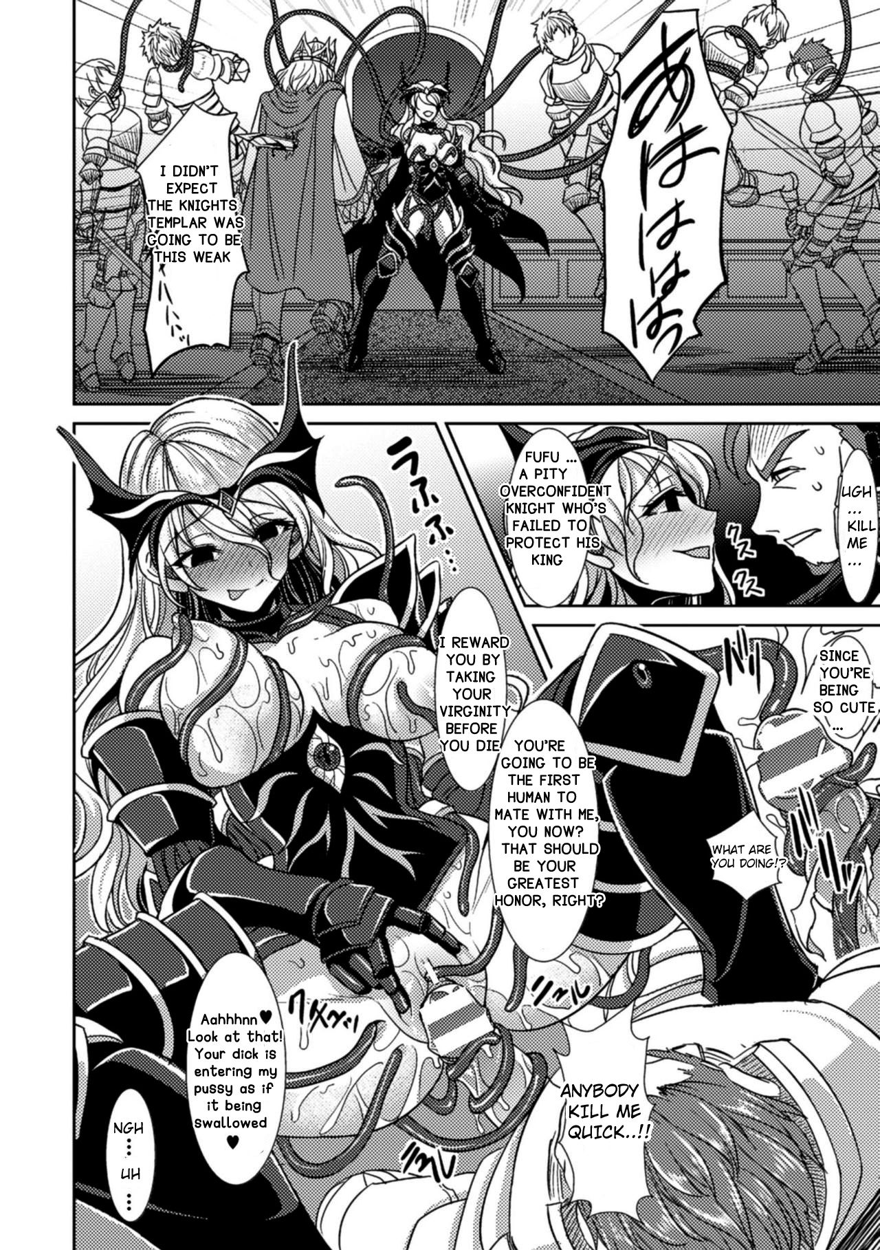 Magai ni Ochiru Seijo page 16