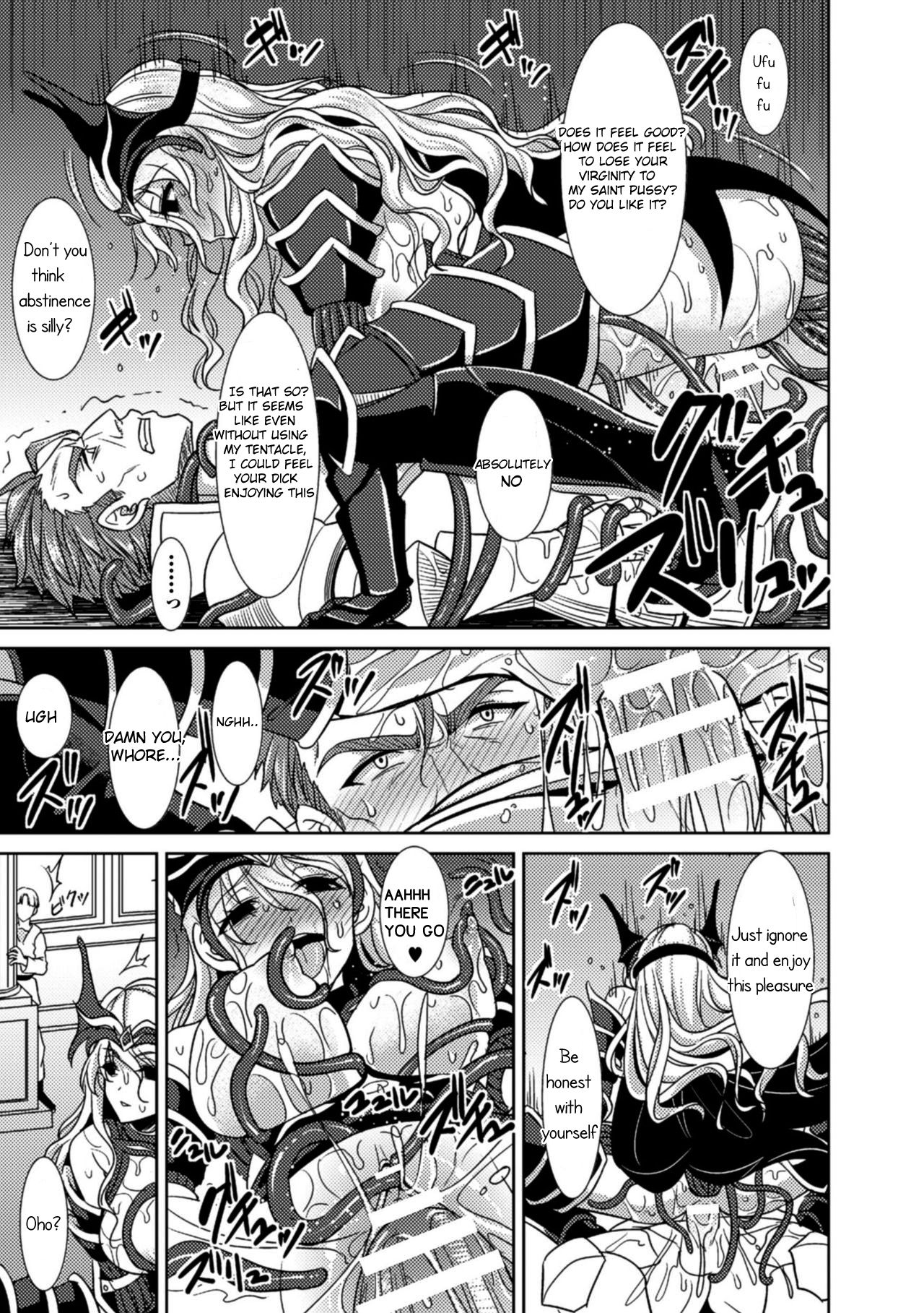 Magai ni Ochiru Seijo page 17