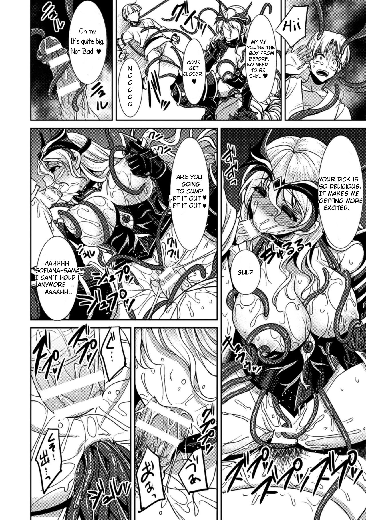 Magai ni Ochiru Seijo page 18