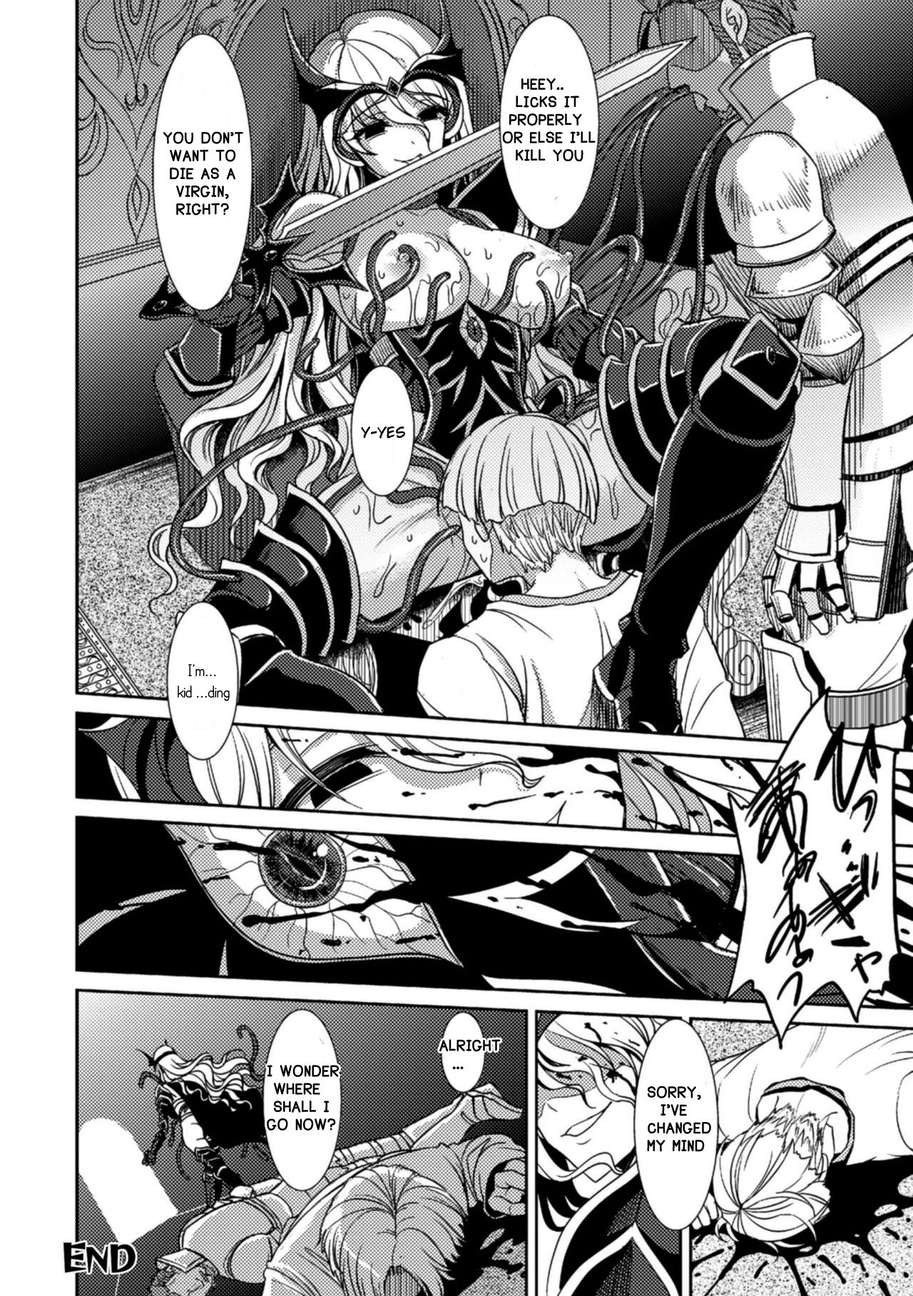 Magai ni Ochiru Seijo page 20