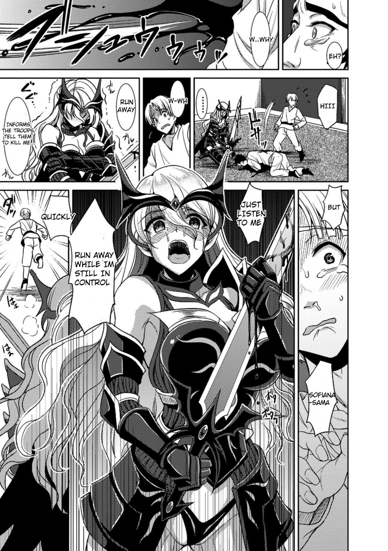 Magai ni Ochiru Seijo page 5