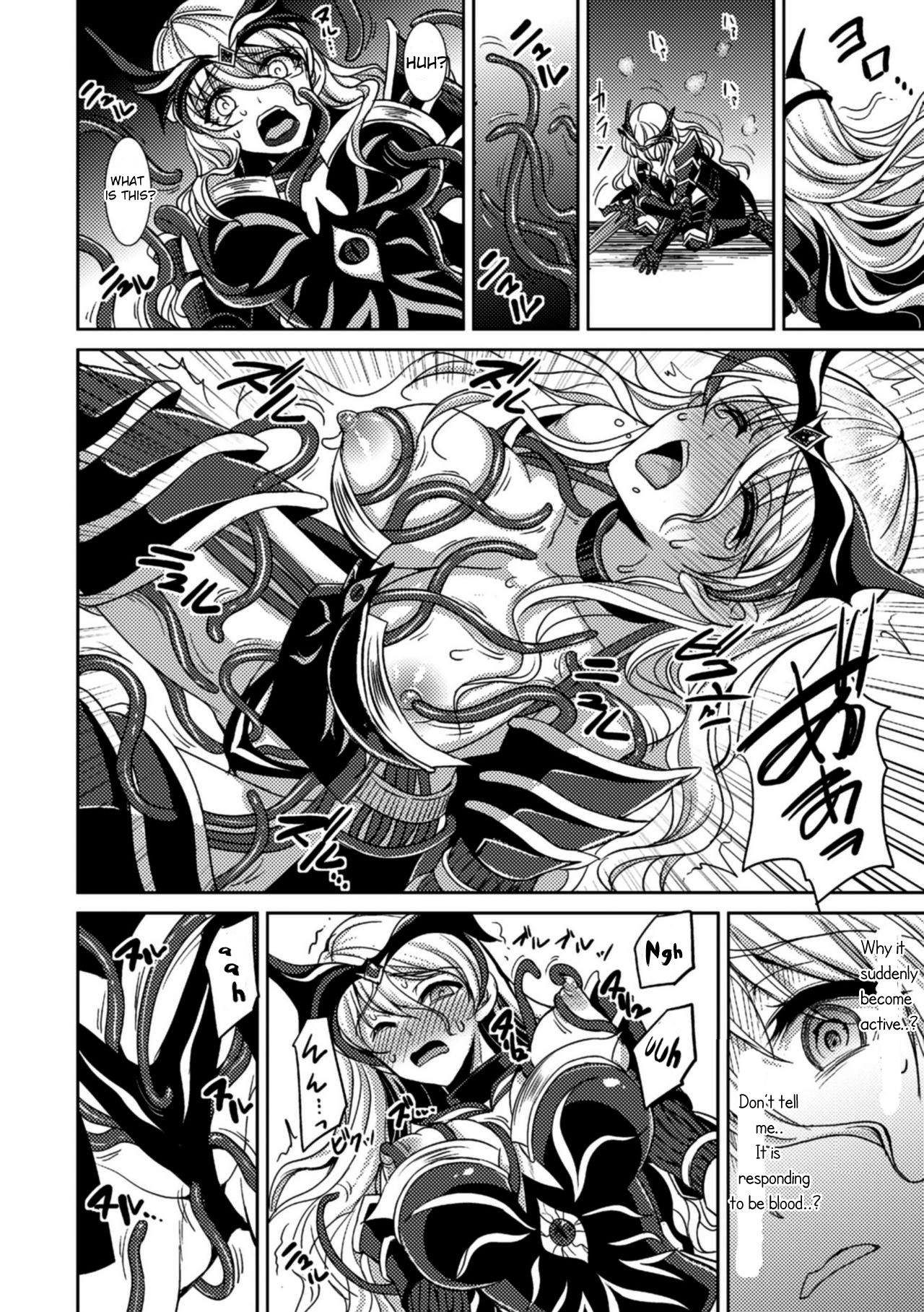 Magai ni Ochiru Seijo page 6