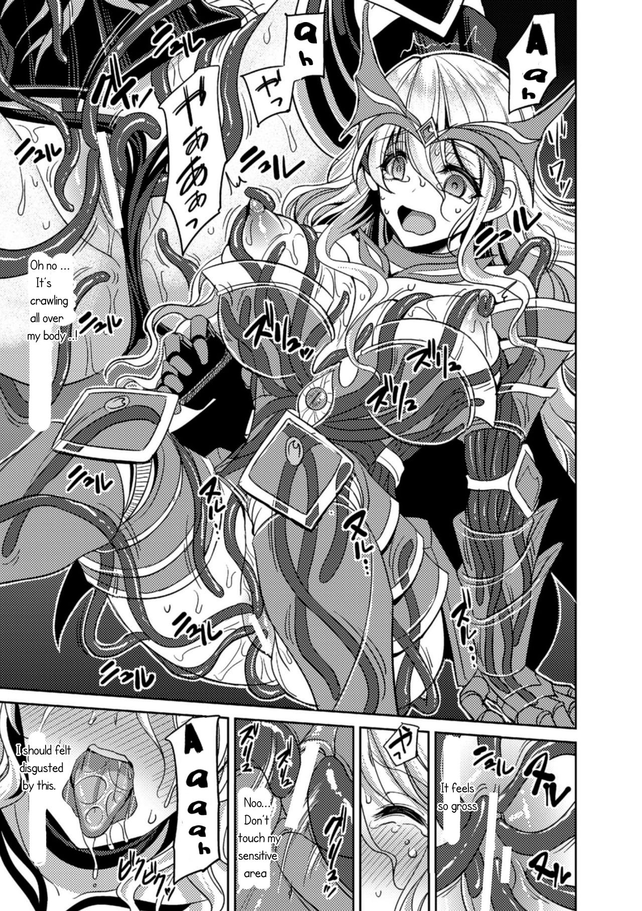 Magai ni Ochiru Seijo page 7