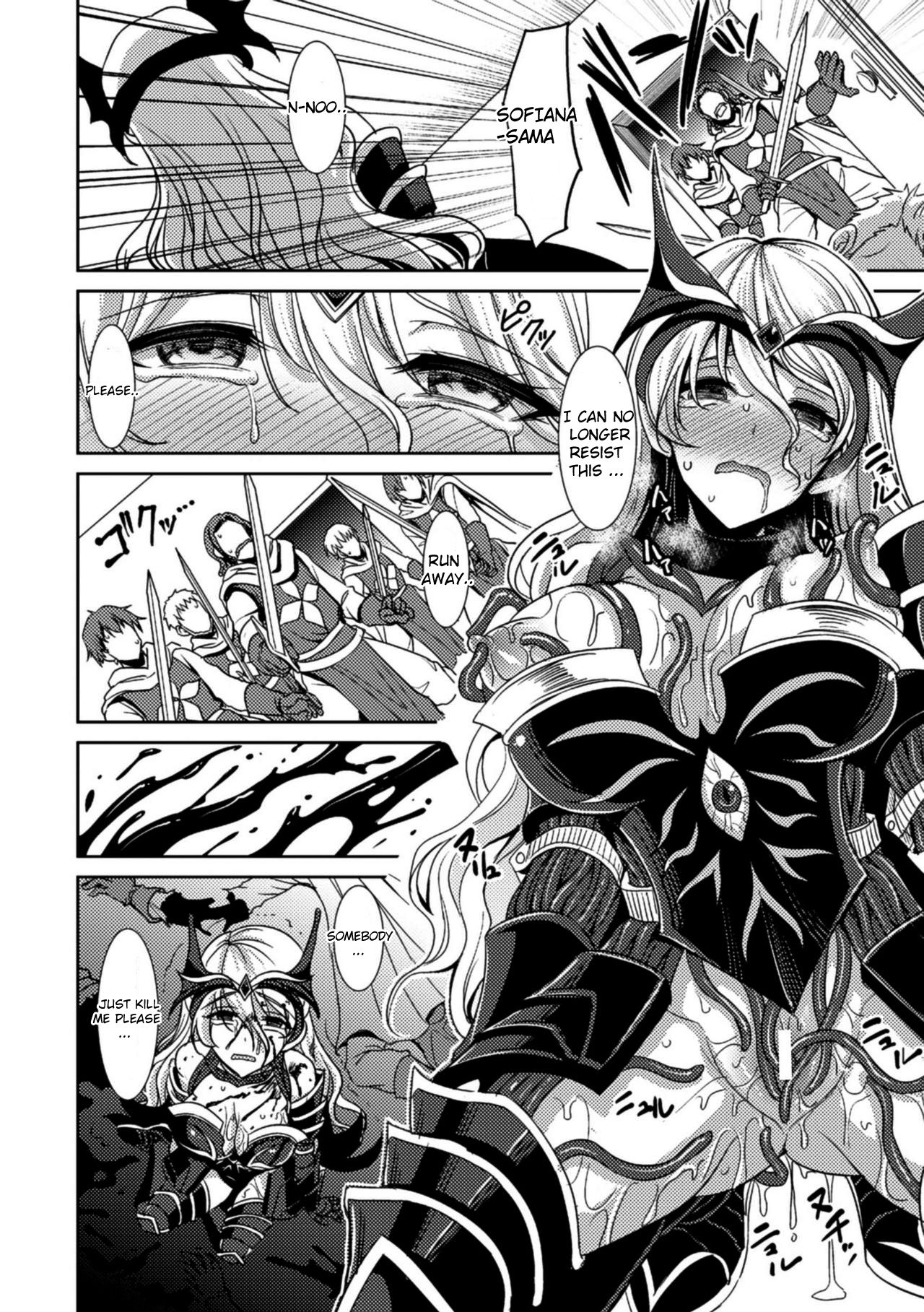 Magai ni Ochiru Seijo page 8