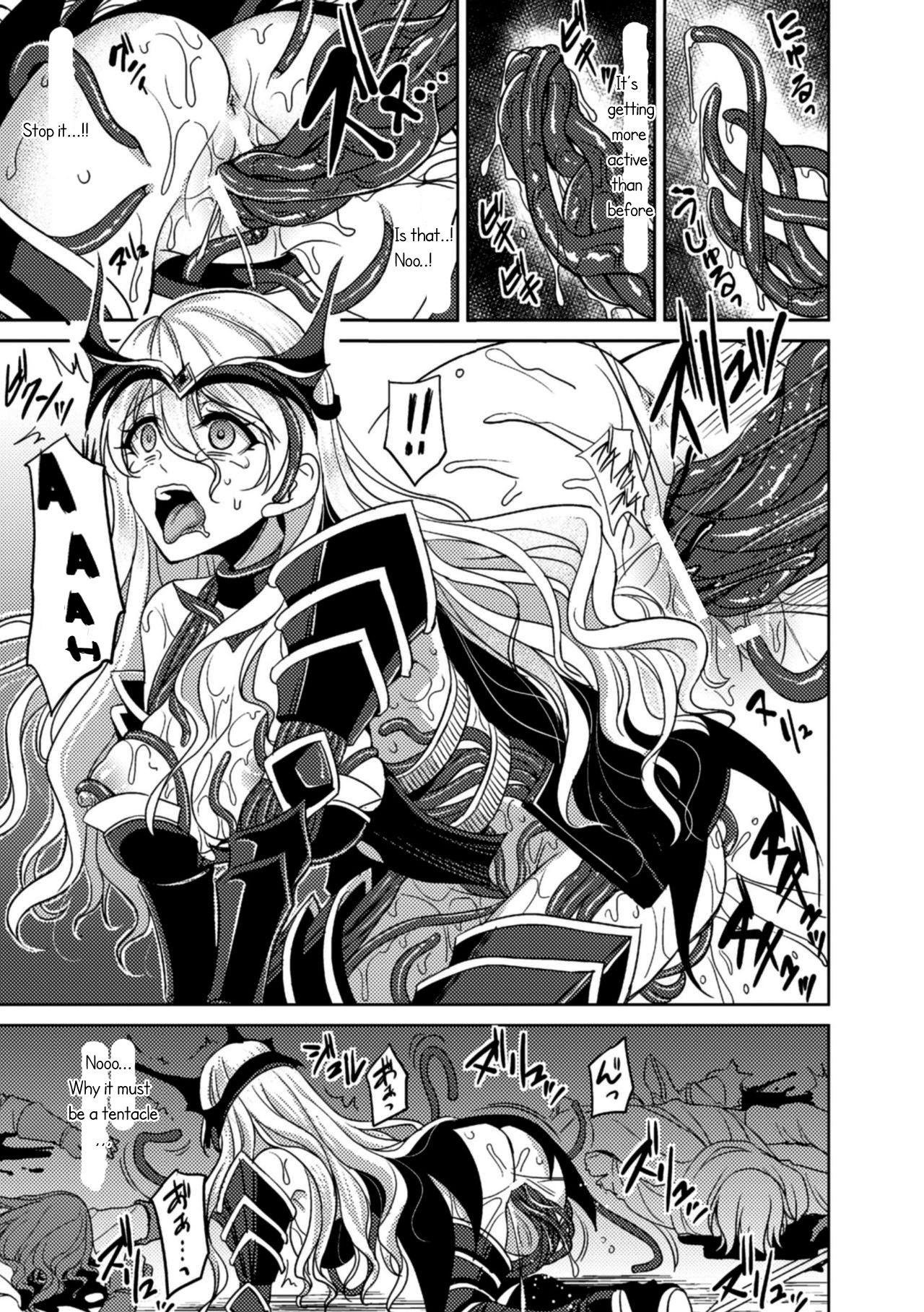 Magai ni Ochiru Seijo page 9