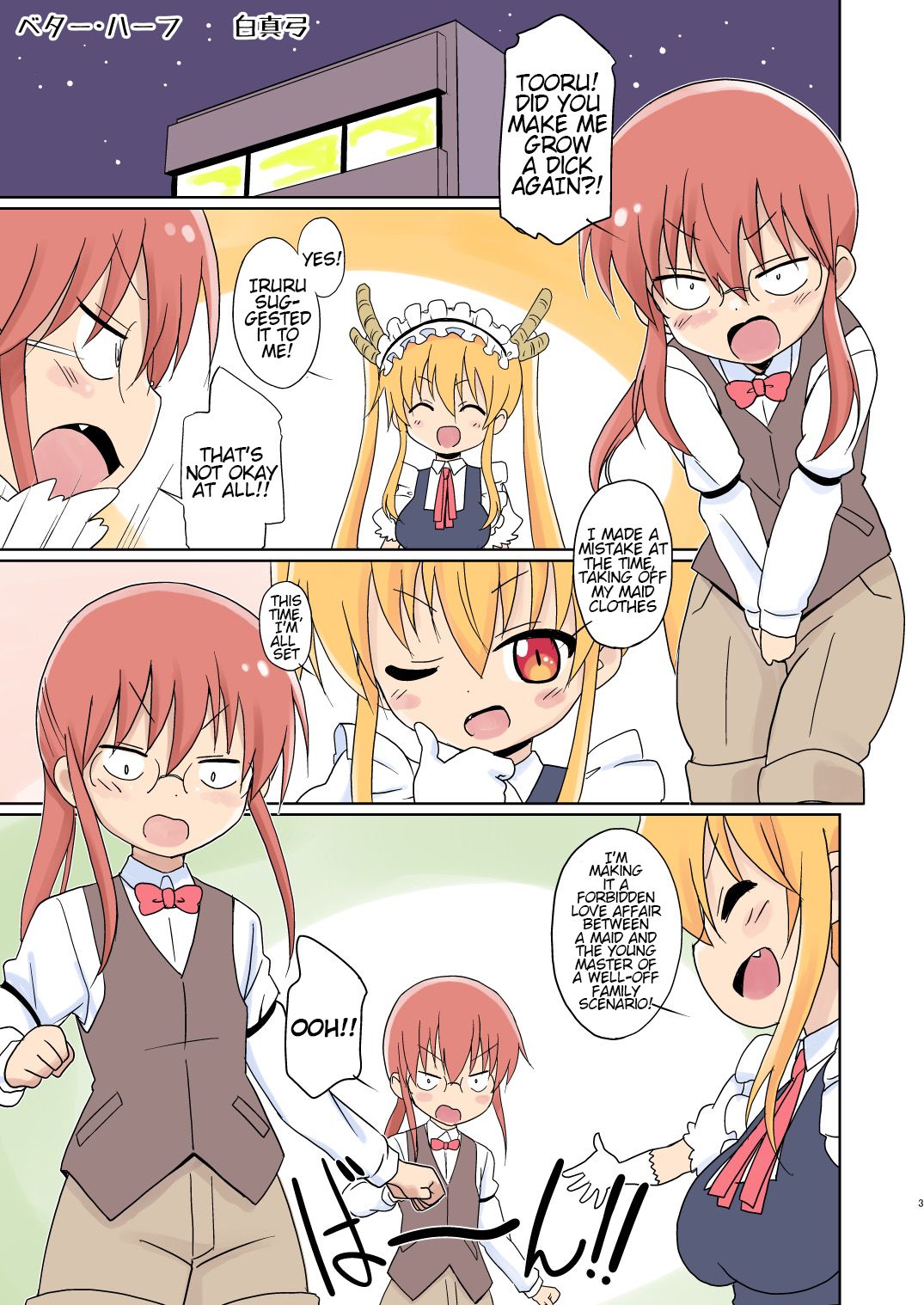 Magejun 40 page 3