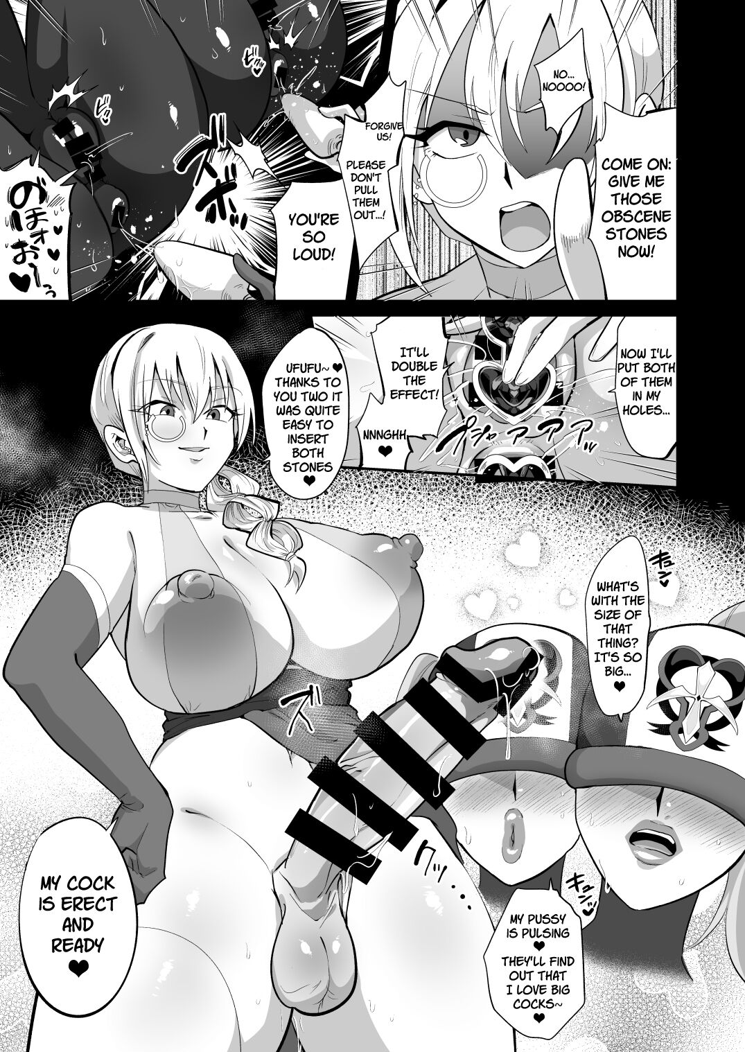 Magic Girl vs. Futanari Combatant Sisters page 17
