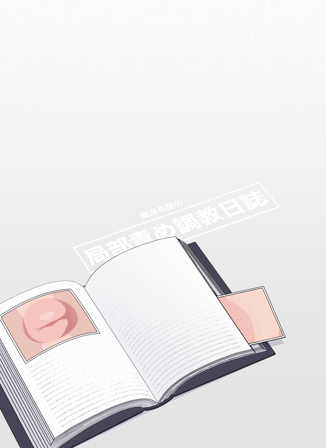 Magic Item Shop's Pinpoint Genital Sexual Training Diary page 2
