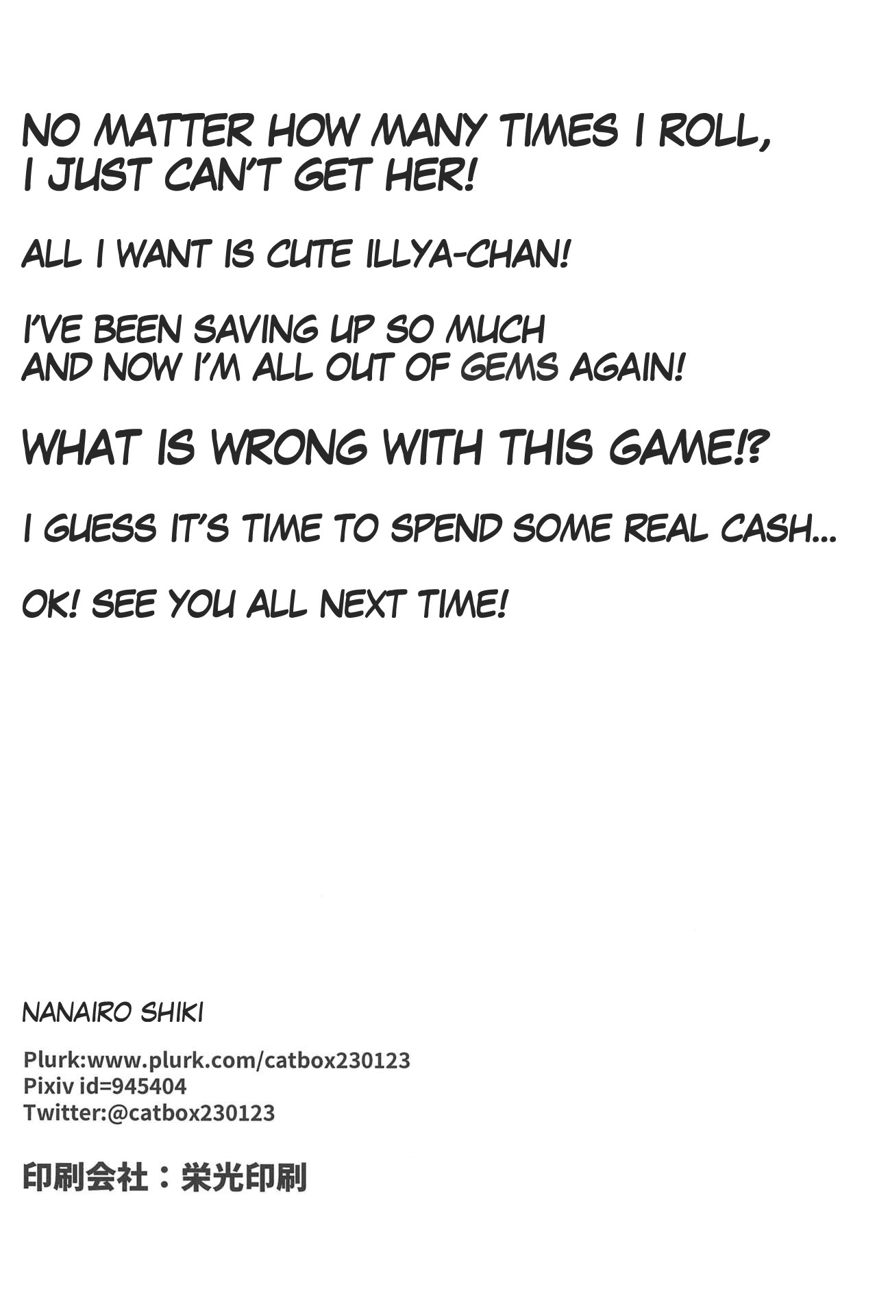 Magic Public Toilet Girl Illya Endless FUCK!! page 24