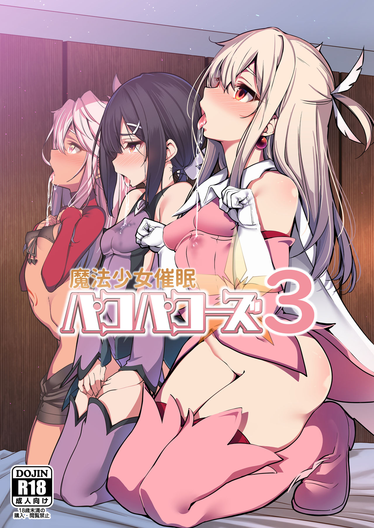 Magical Girl Hypnosis Fucking Marathon 3 page 1