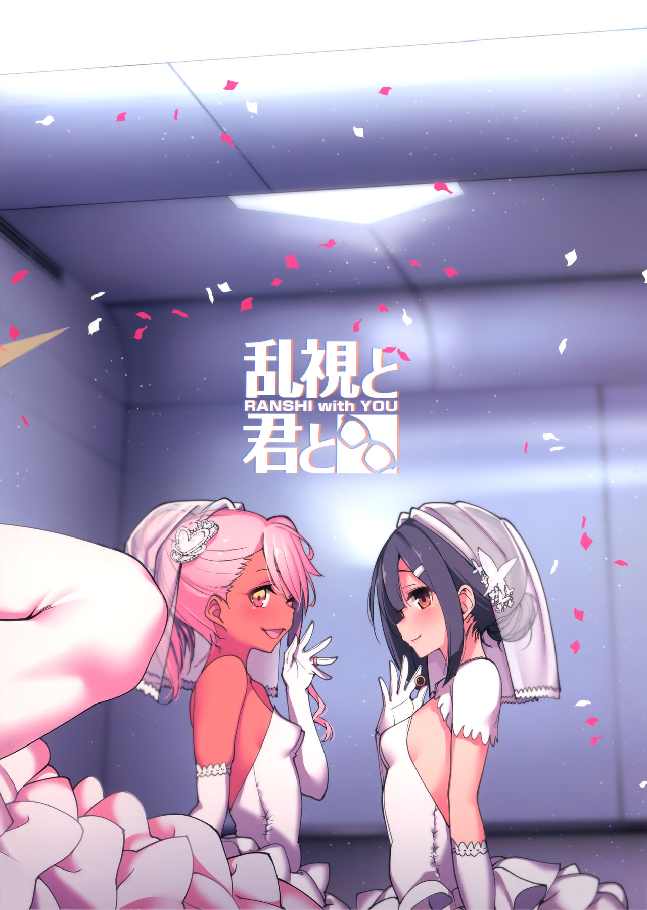 Magical Girl Hypnosis Fucking Marathon GAME OVER page 34