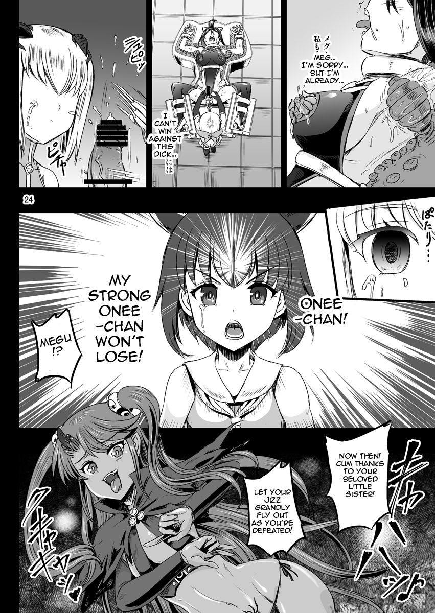 Magical Girl Orgasm Training System 02 page 22