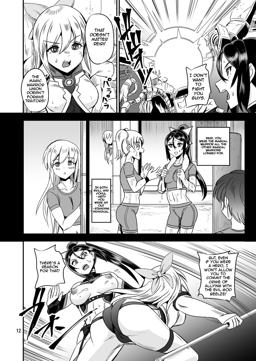 Magical Girl Orgasm Training System 05 page 12