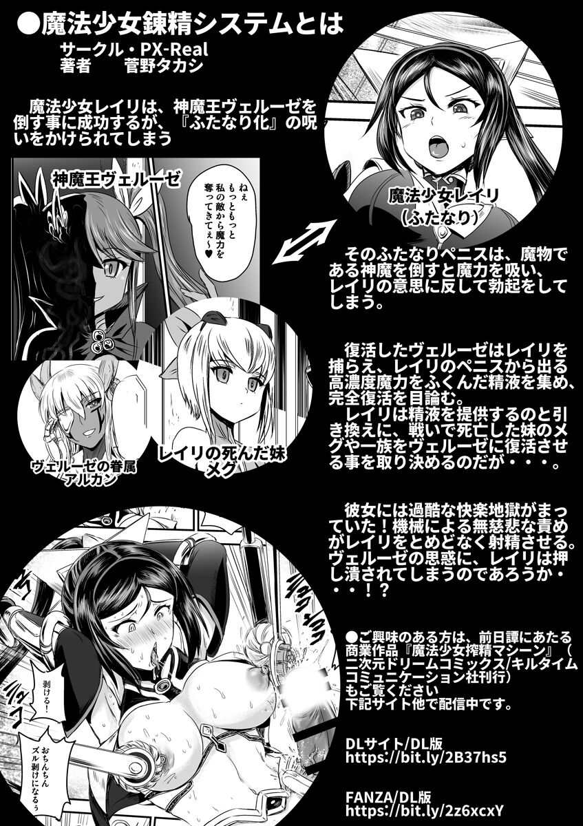 Magical Girl Orgasm Training System 05 page 39
