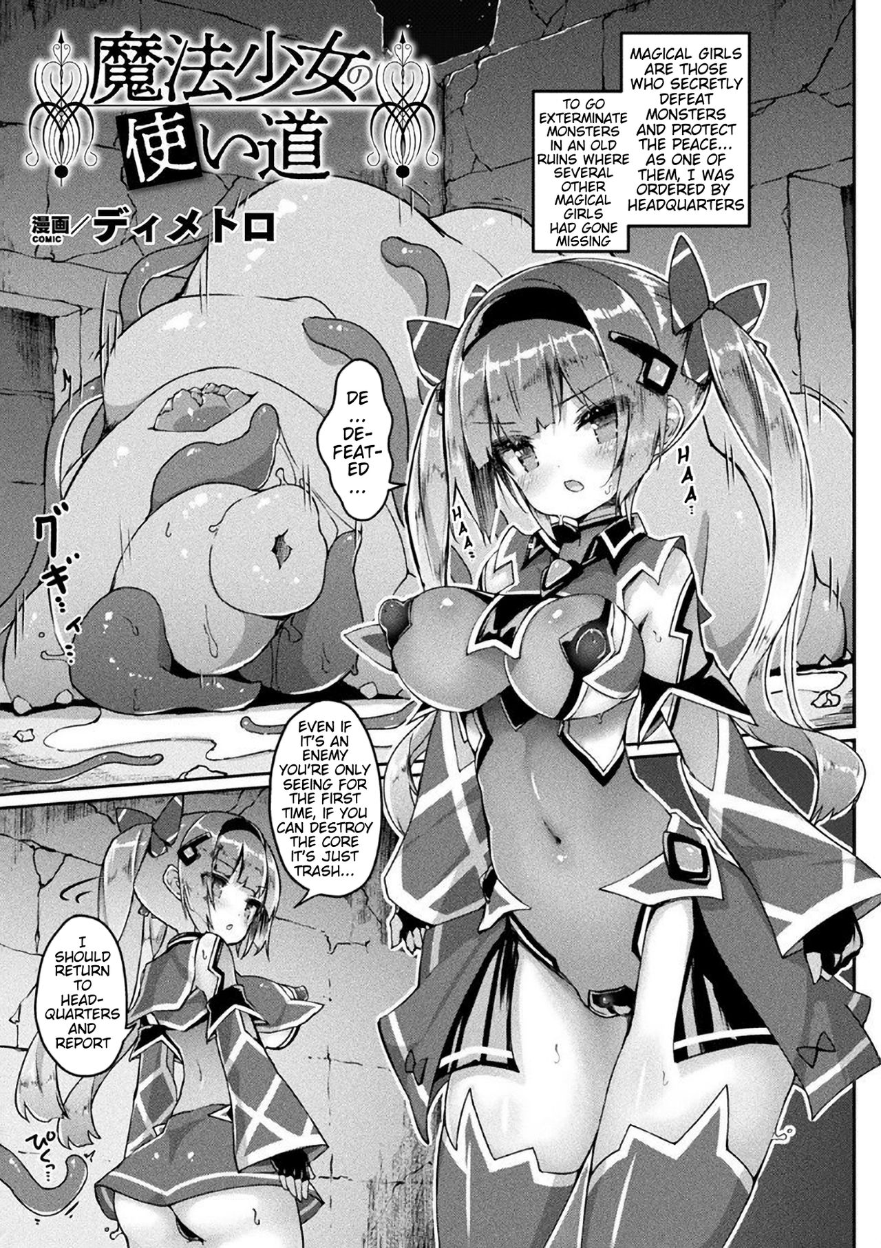 Magical Girl's Use page 3