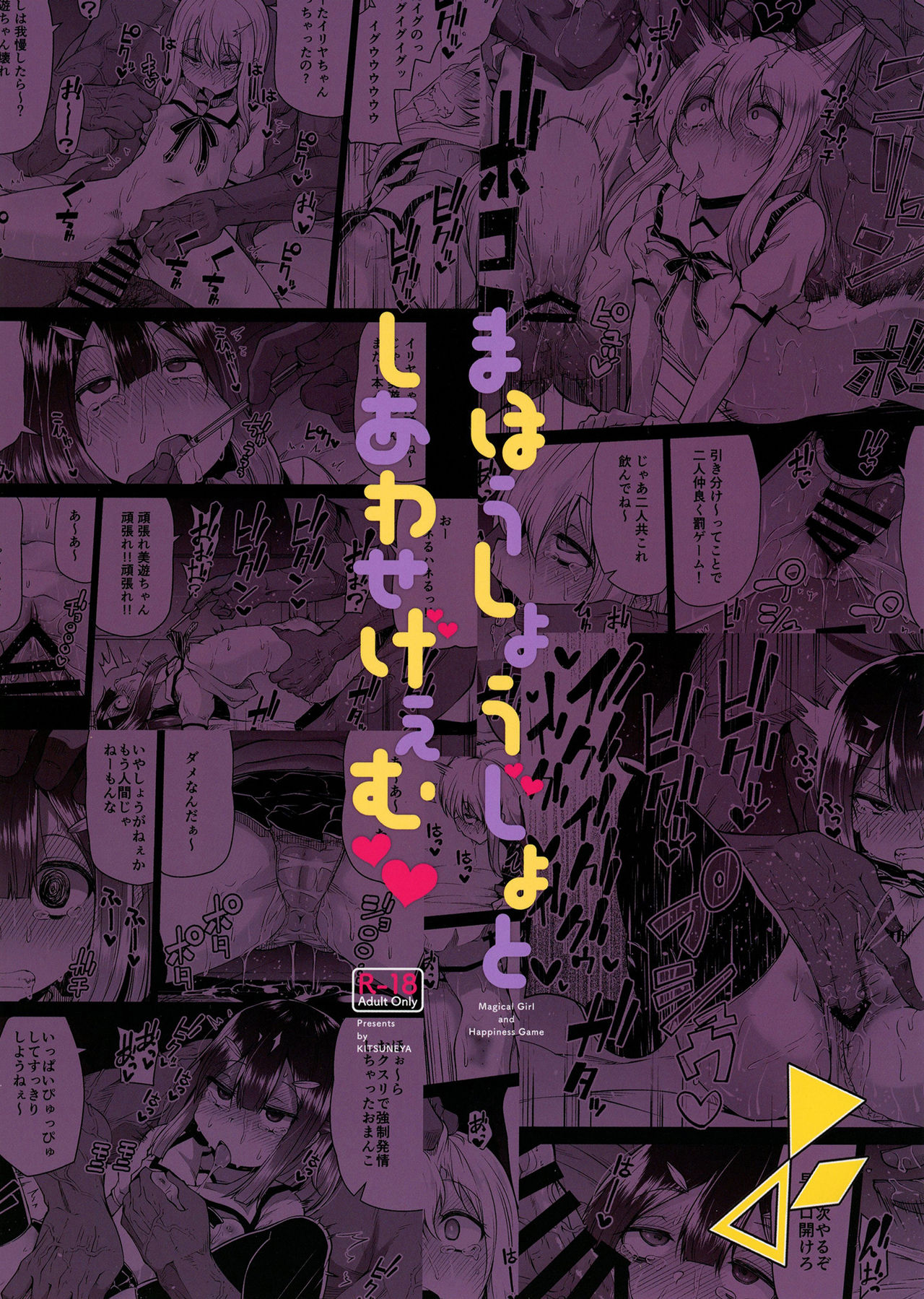 Magical Girls and the Happiness Game page 23
