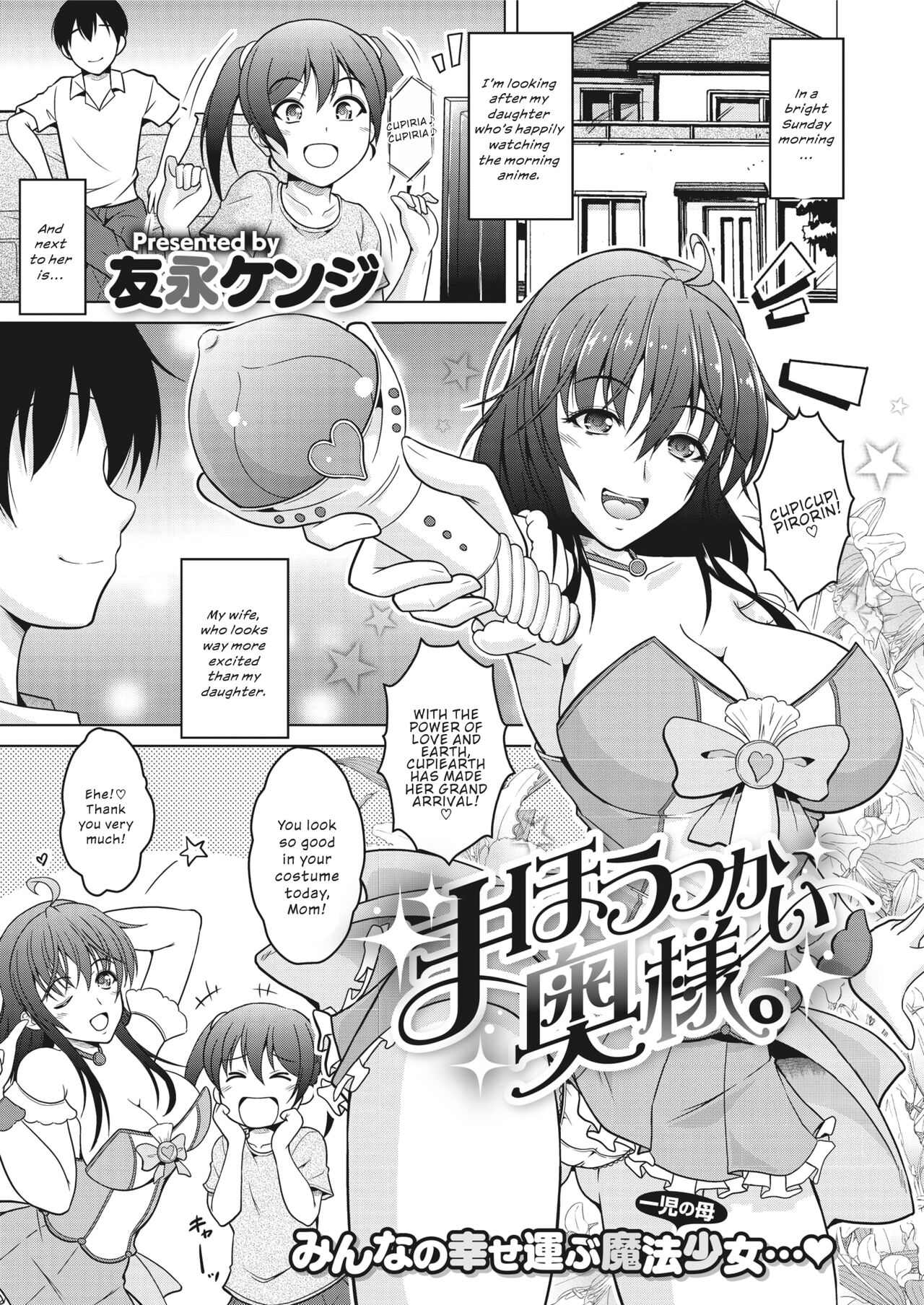 Magical Housewife. page 1