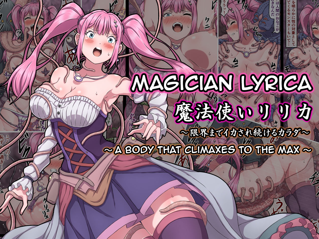 Magician Lyrica ~ A Body That Climaxes To The Max ~ page 1