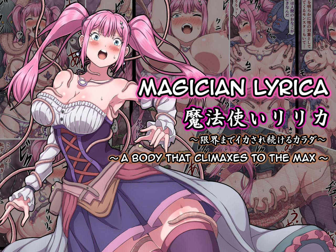 Magician Lyrica ~ A Body That Climaxes To The Max ~ page 1