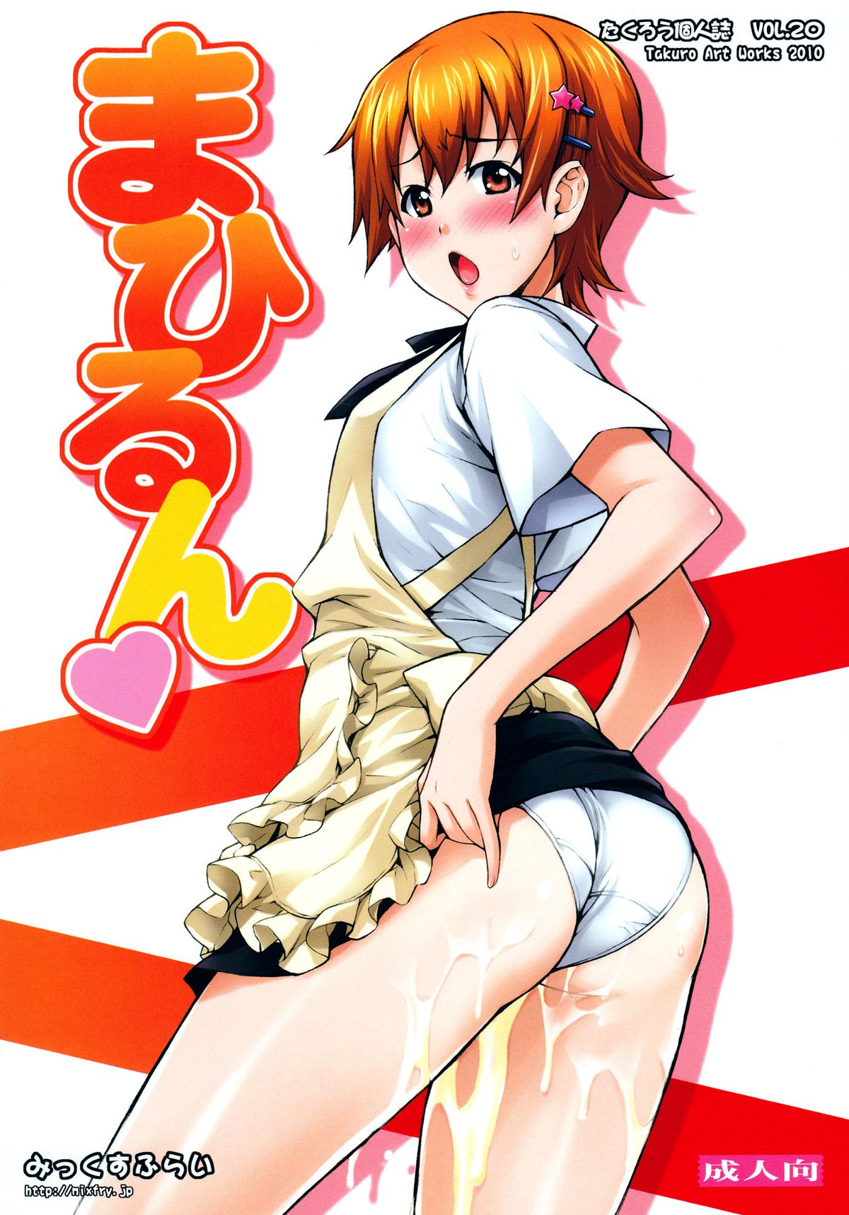 Mahirun page 1