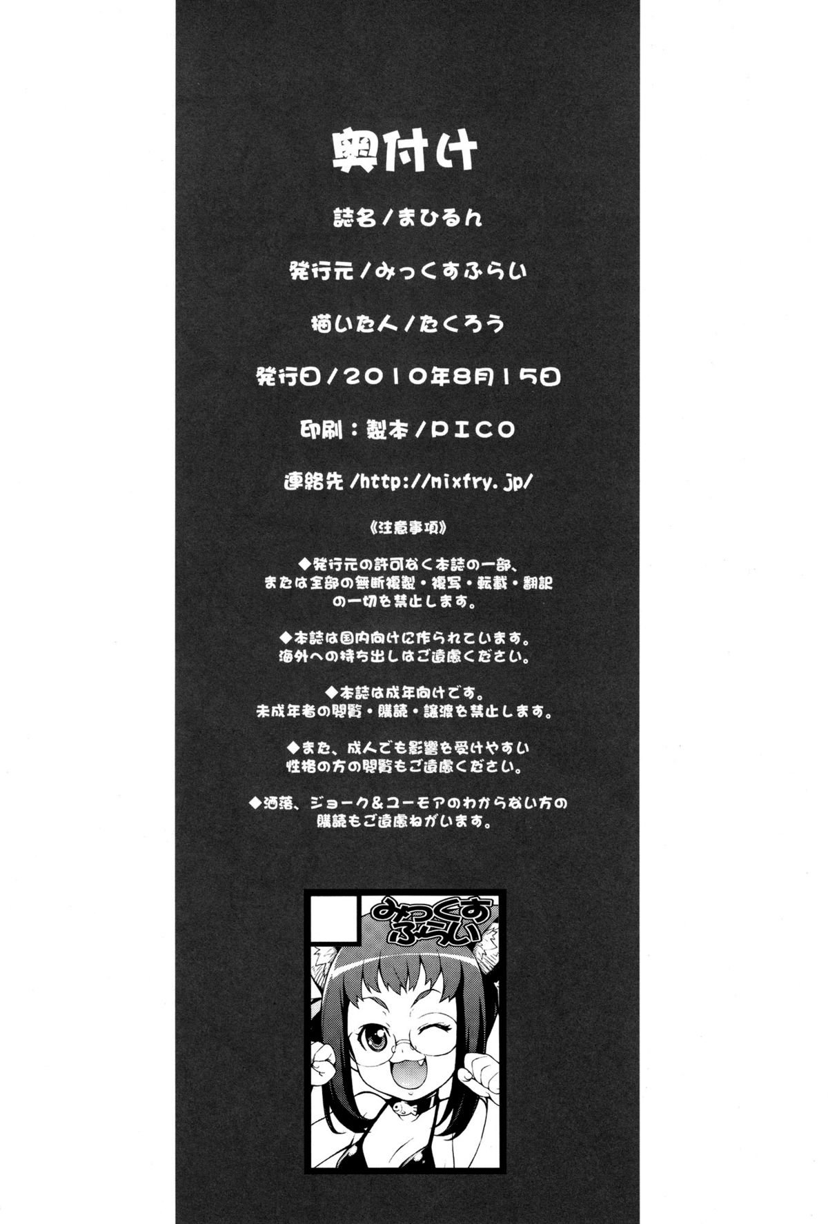 Mahirun page 25