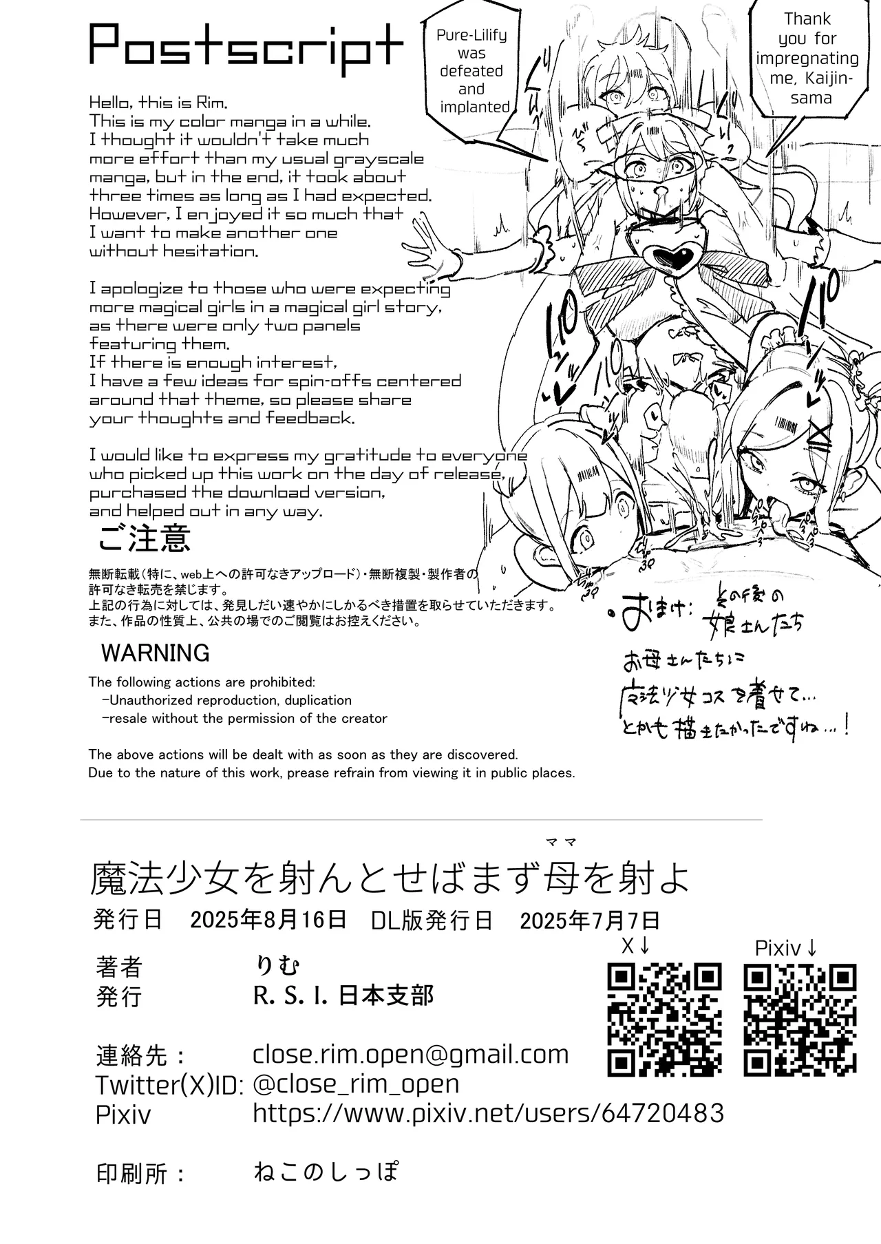 Maho Shojo ointo Seba Mazu Haha o iyo page 40